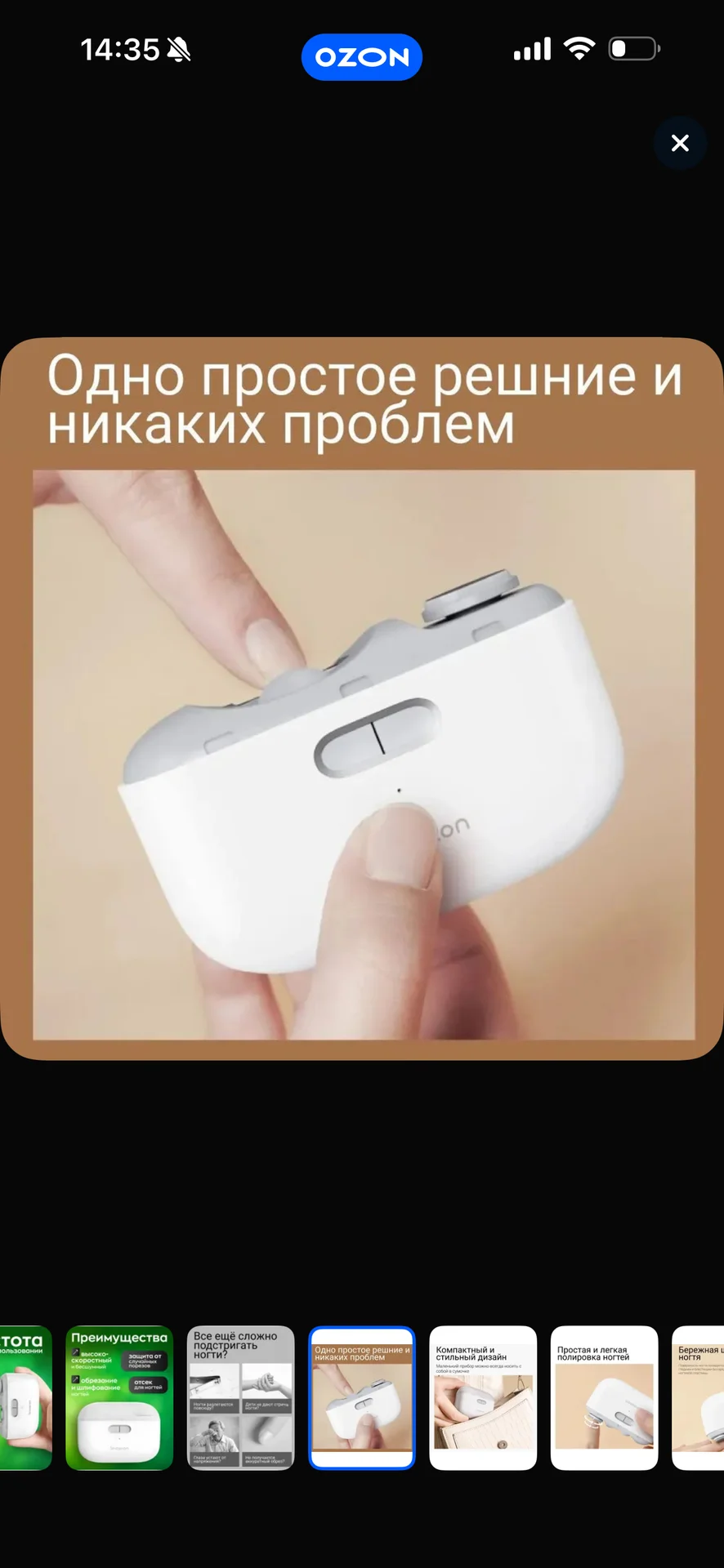 Для ногтей детская - миниатюра 3