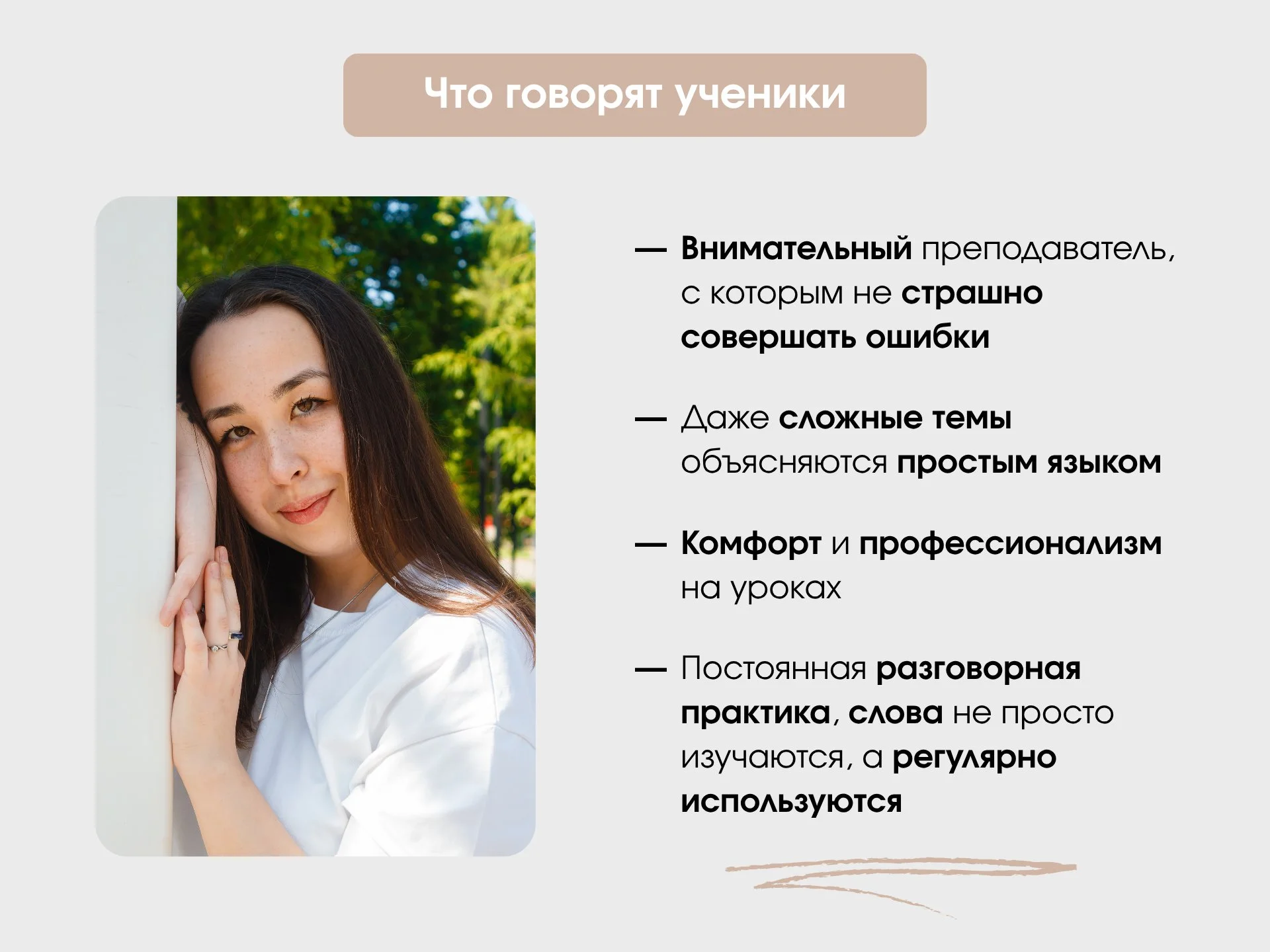 Репетитор по арабскому языку - миниатюра 2