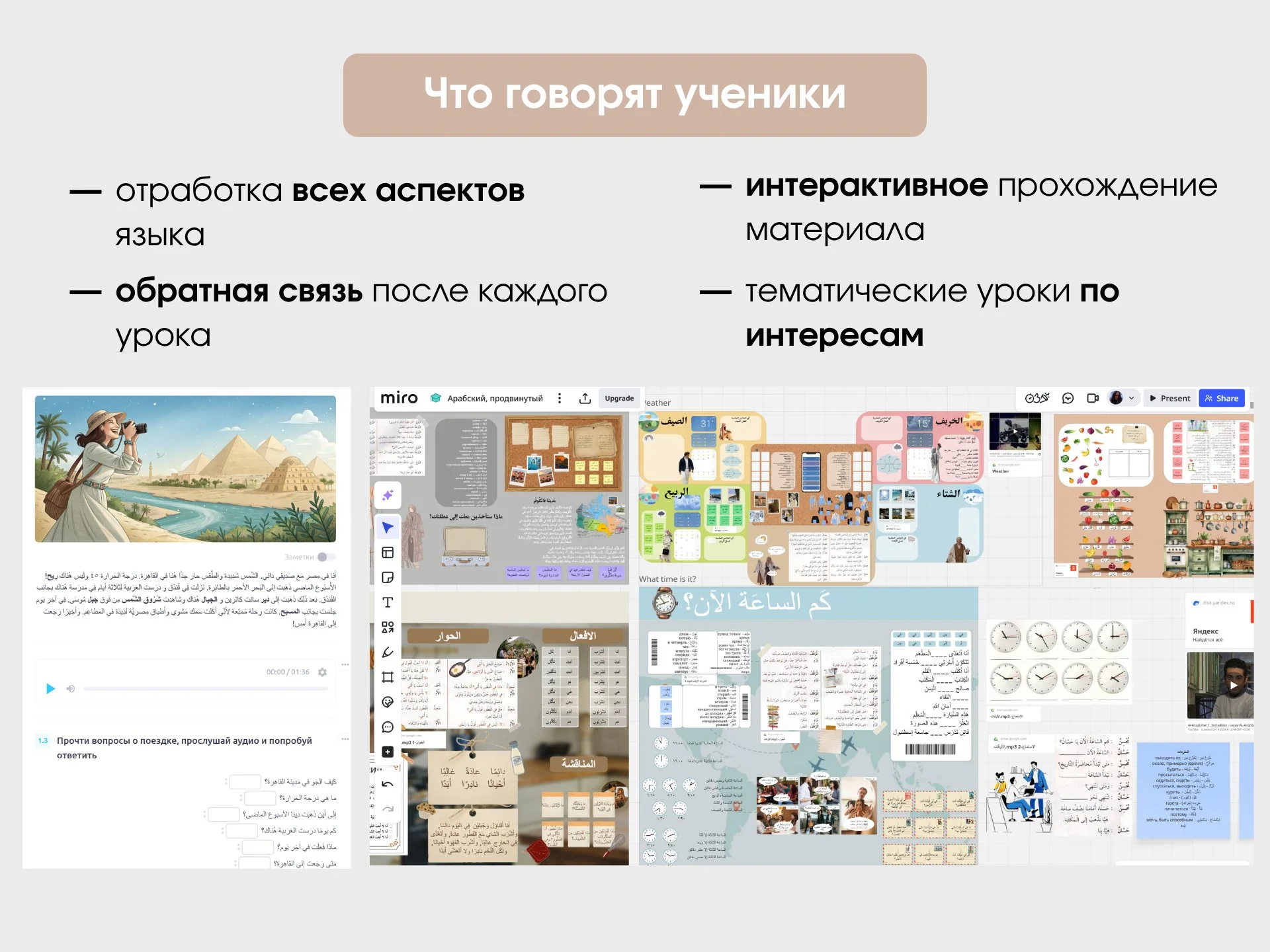 Репетитор по арабскому языку - миниатюра 3