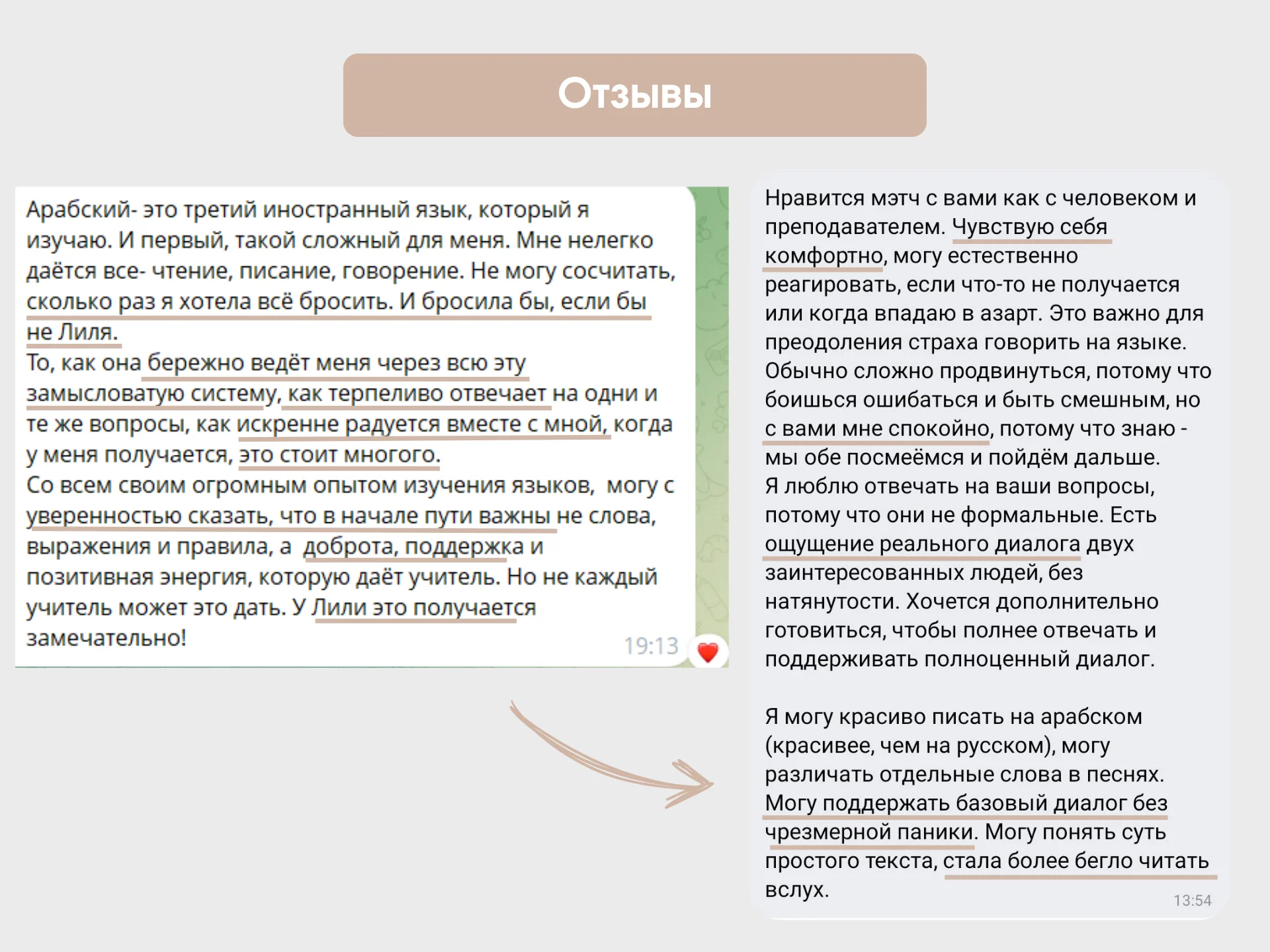 Репетитор по арабскому языку - миниатюра 8