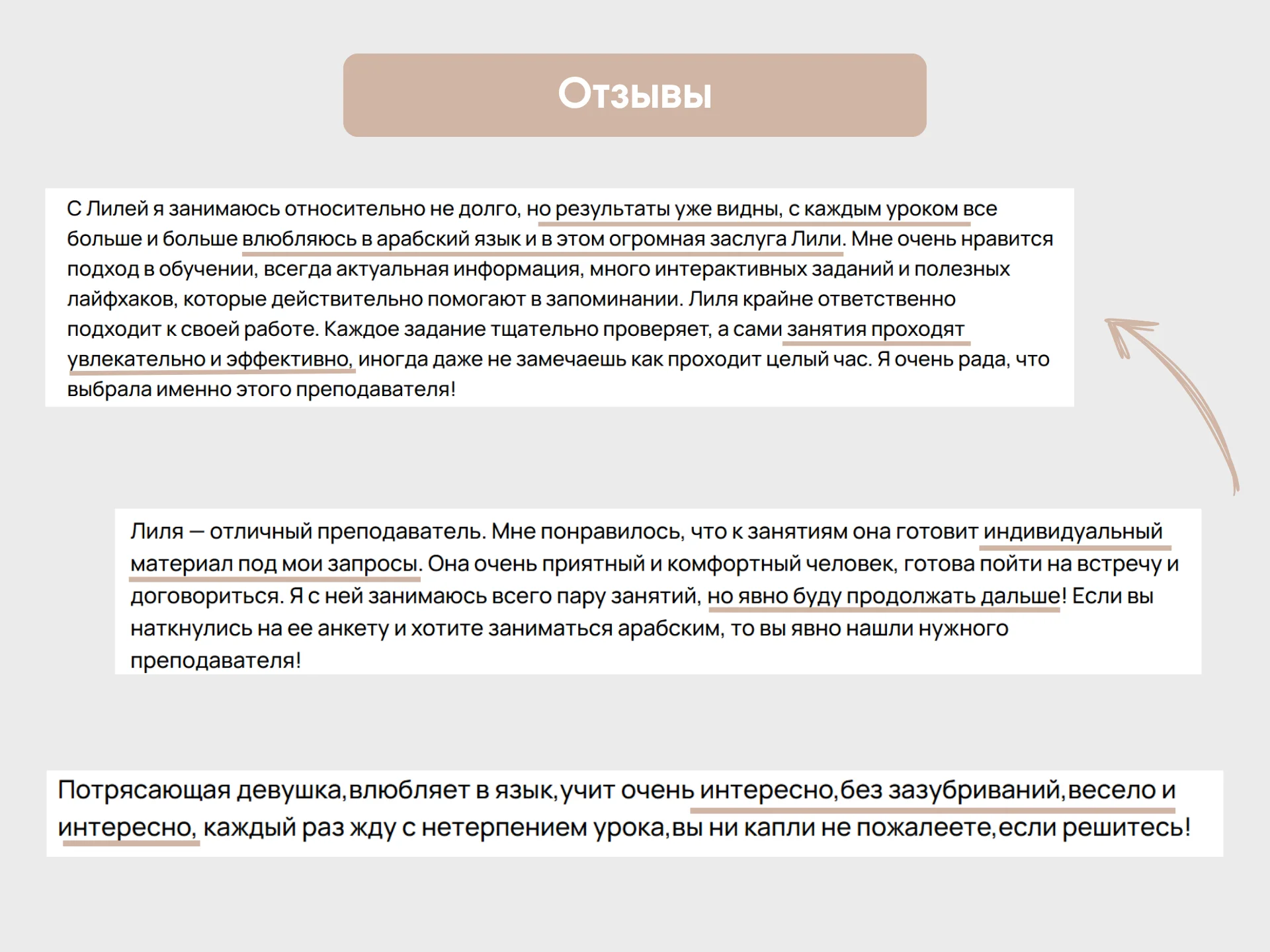 Репетитор по арабскому языку - миниатюра 9