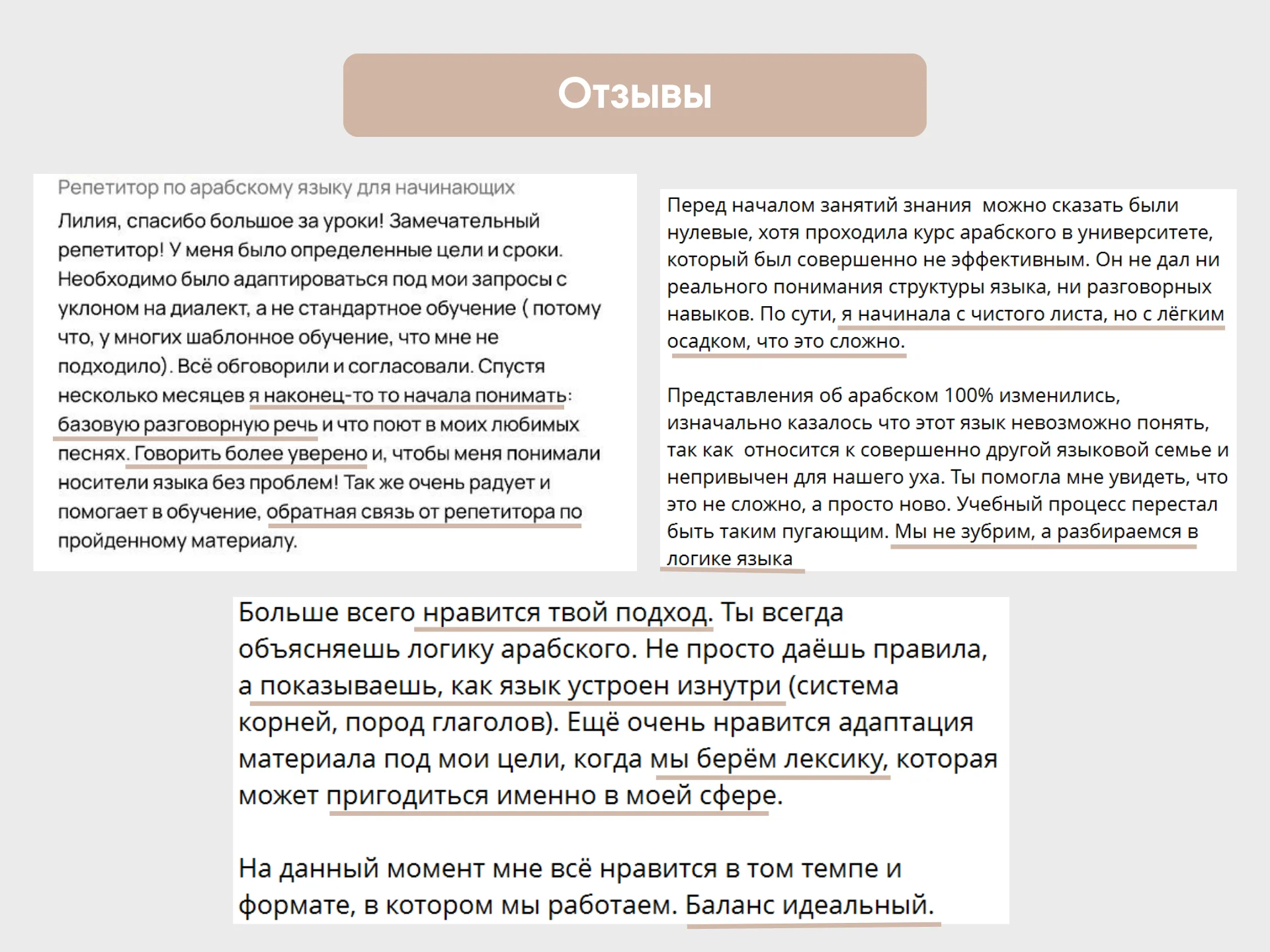 Репетитор по арабскому языку - миниатюра 10