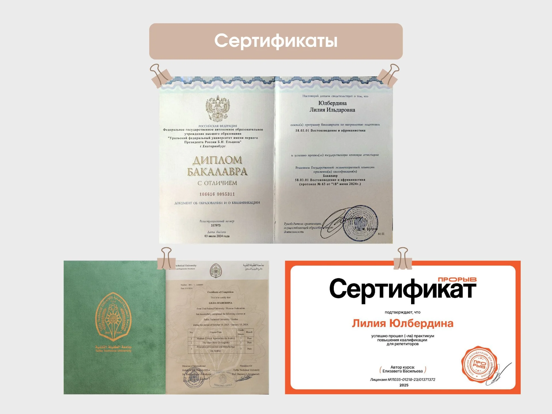 Репетитор по арабскому языку - миниатюра 11