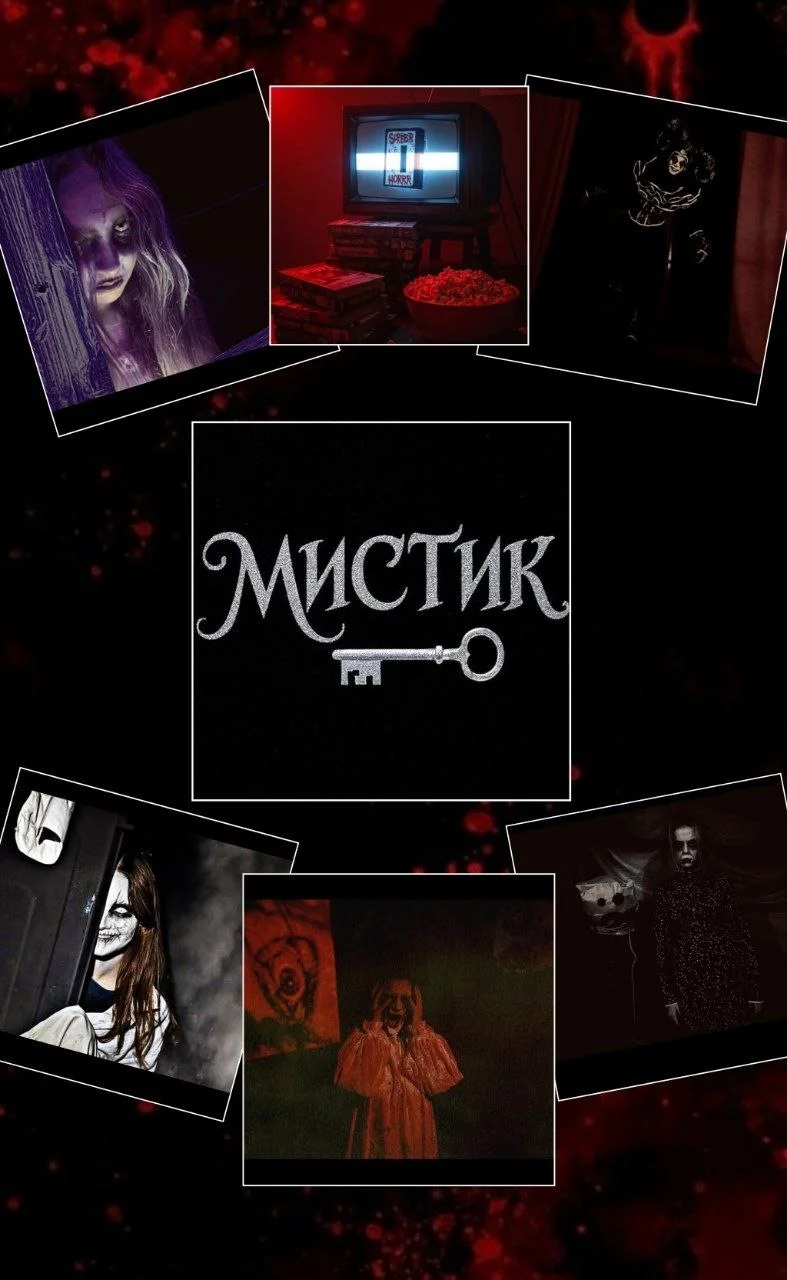 Мистические квесты 12+ - изображение 1