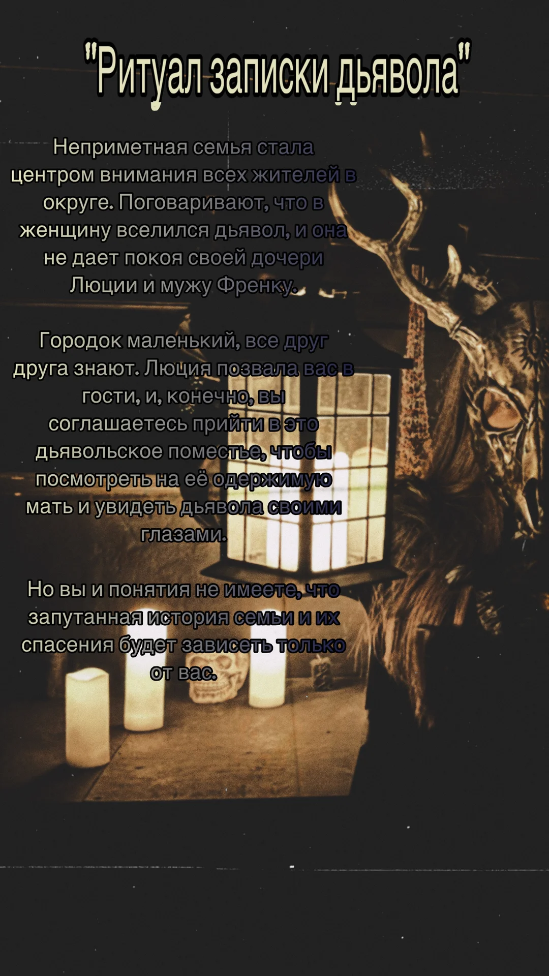 Мистические квесты 12+ - миниатюра 3