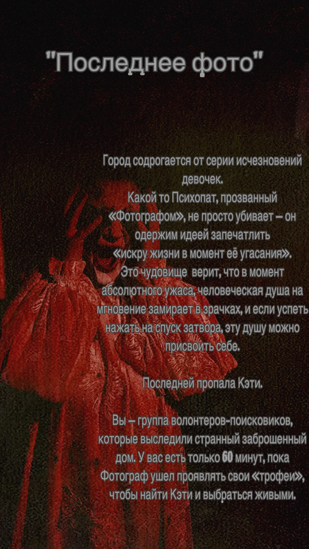 Мистические квесты 12+ - миниатюра 4
