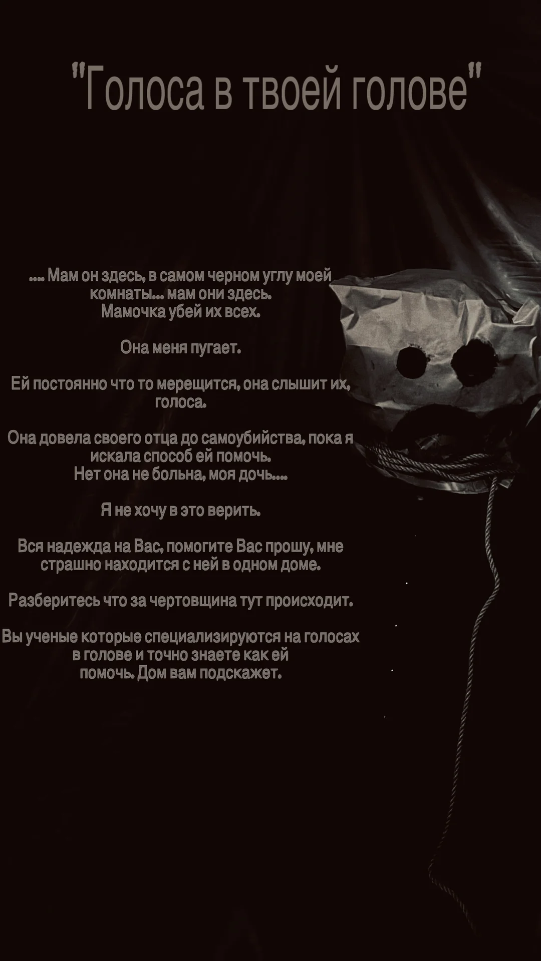 Мистические квесты 12+ - миниатюра 5