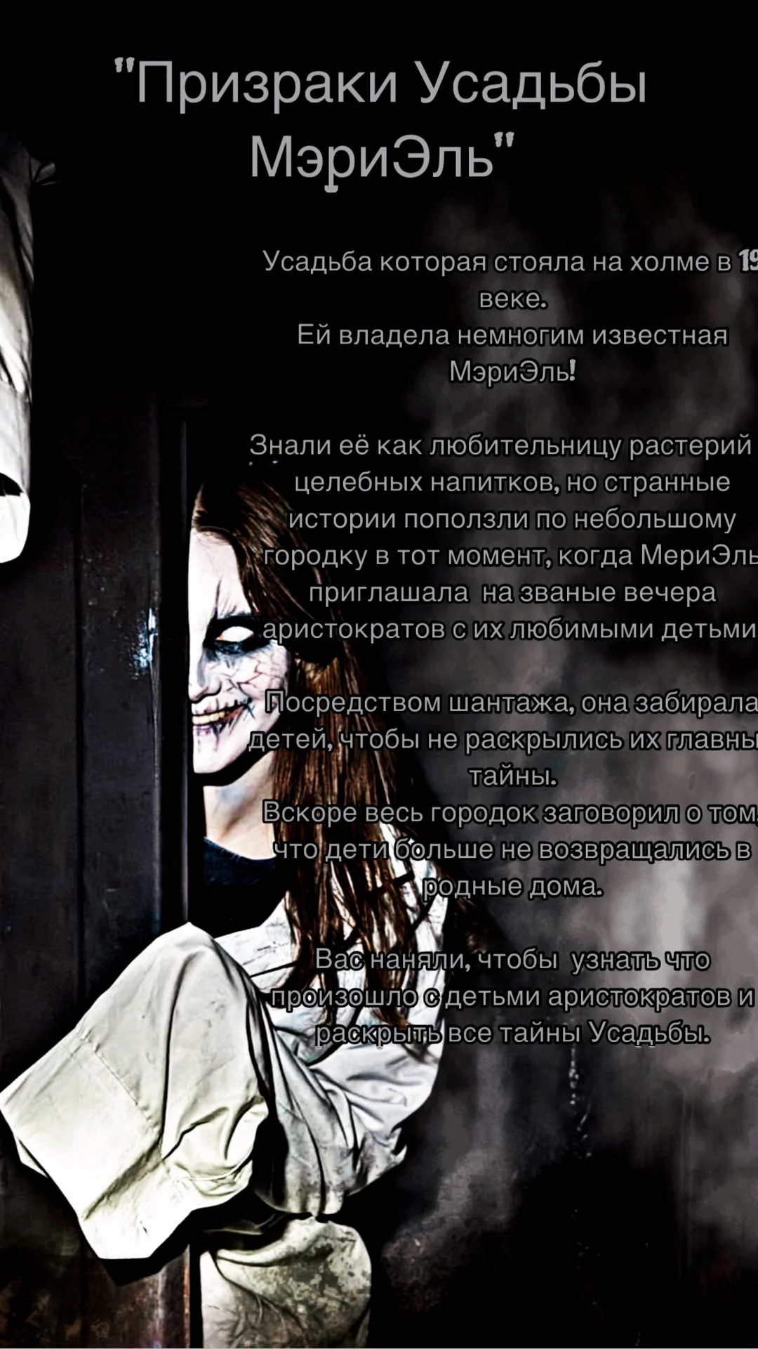 Мистические квесты 12+ - миниатюра 6