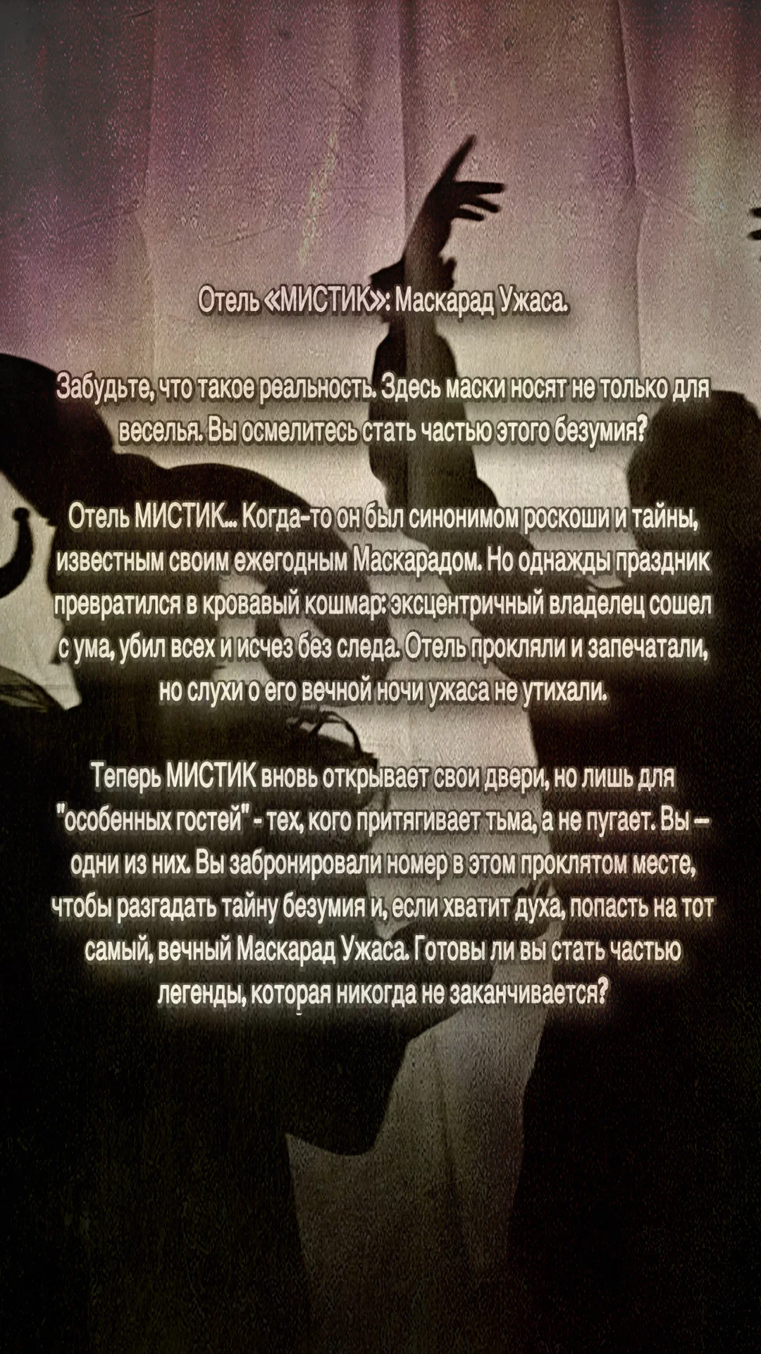 Мистические квесты 12+ - миниатюра 7