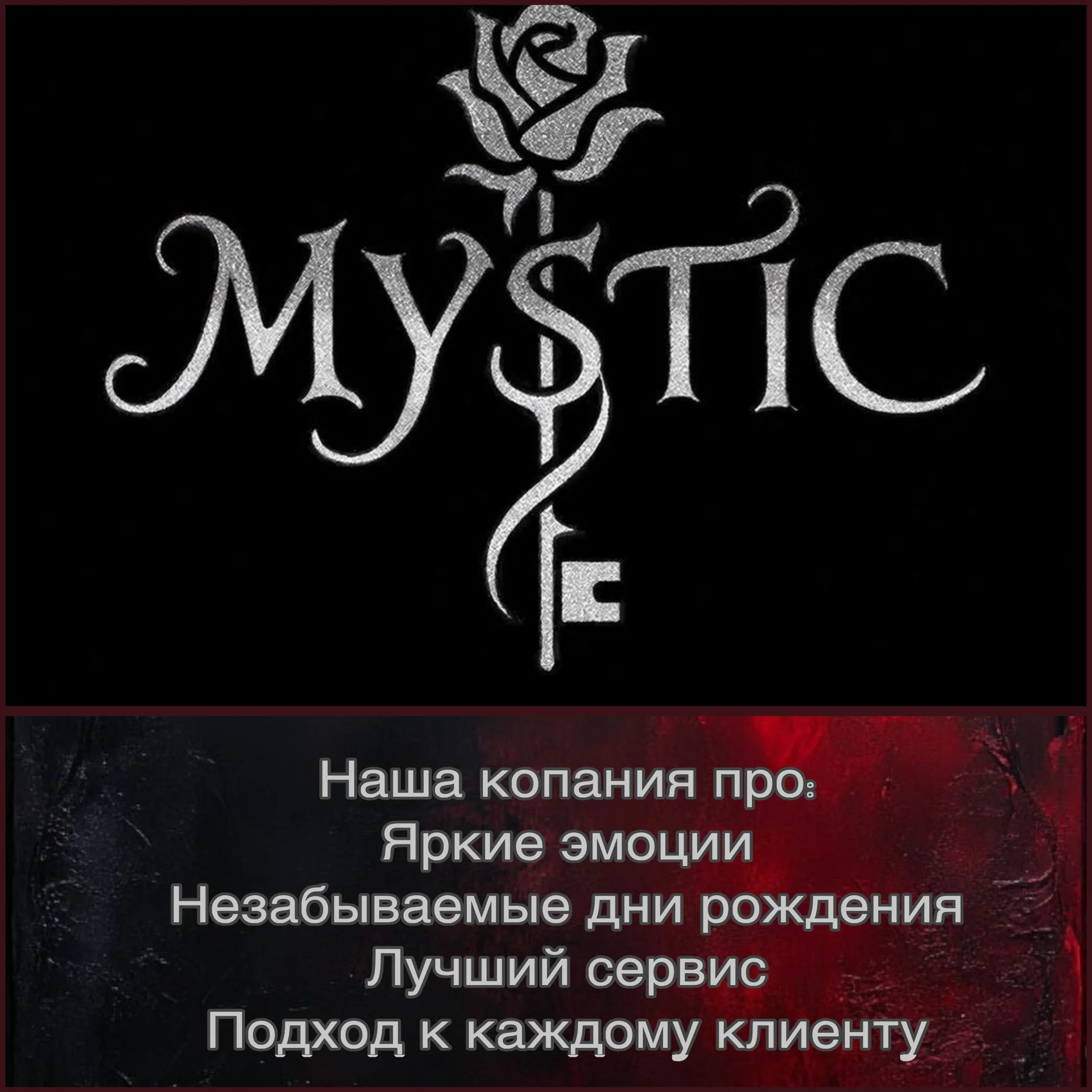 Мистические квесты 12+ - миниатюра 8