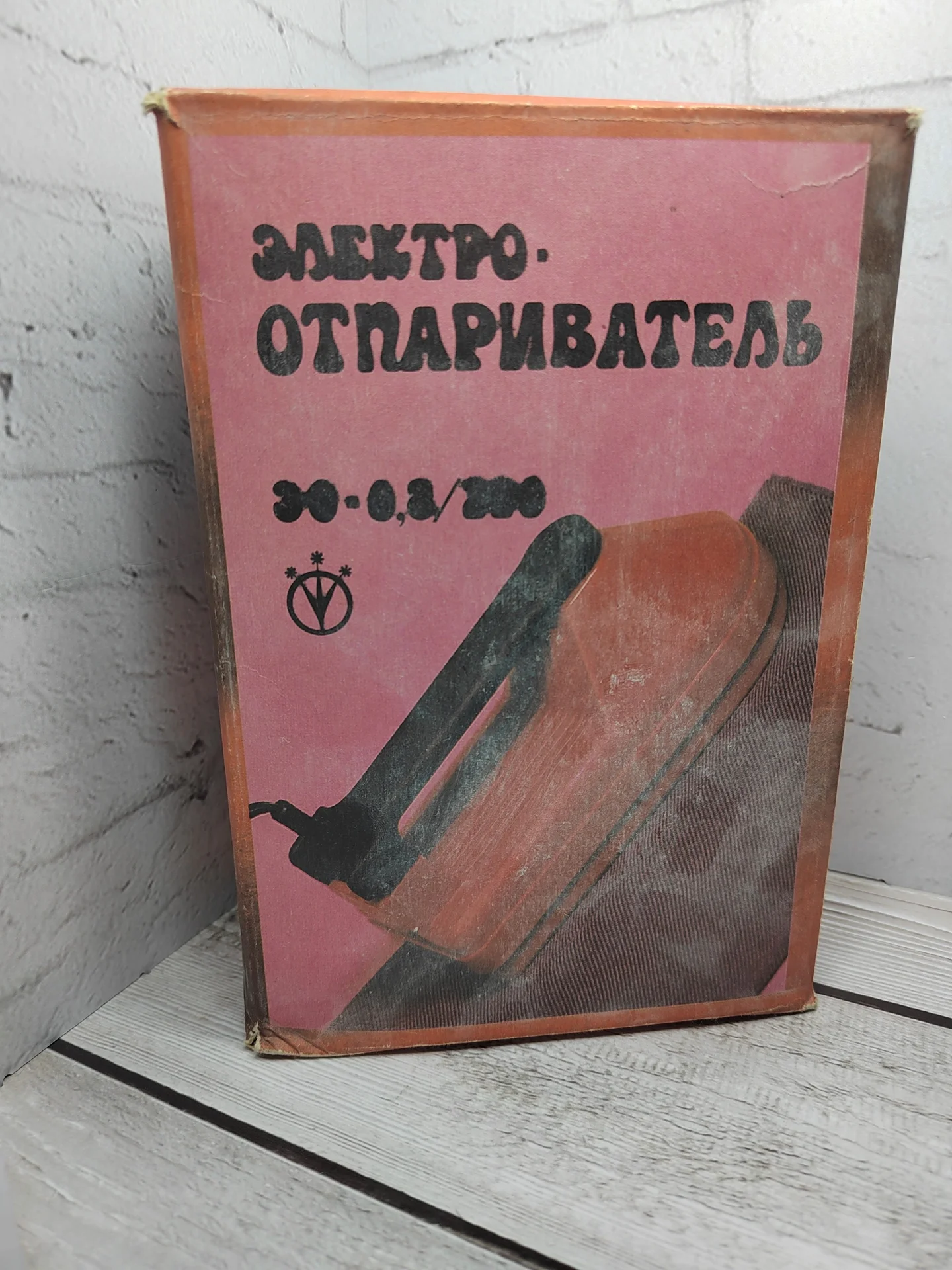 Электро отпариватель СССР - миниатюра 9