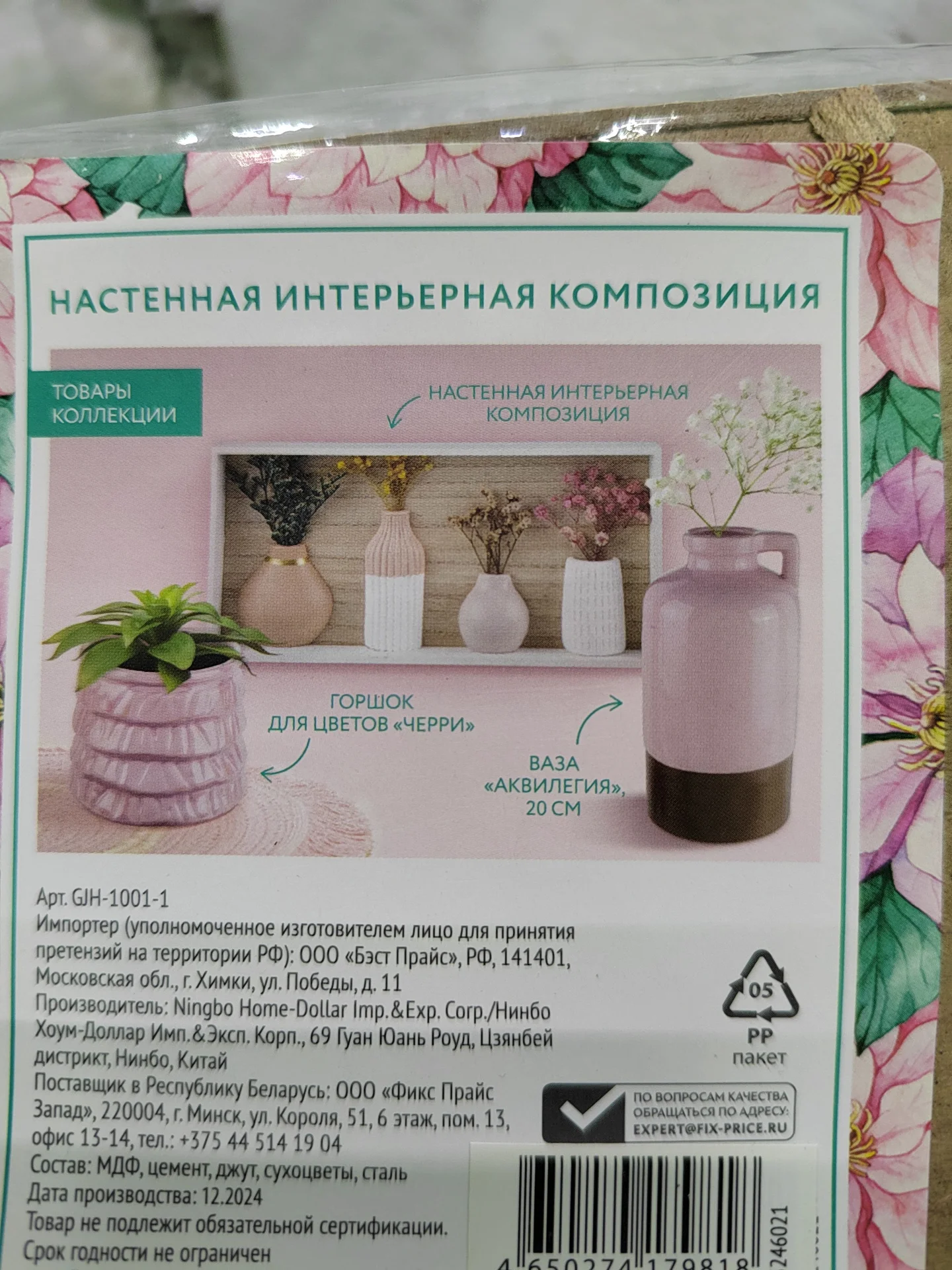 Настенная интерьерная композиция - миниатюра 5