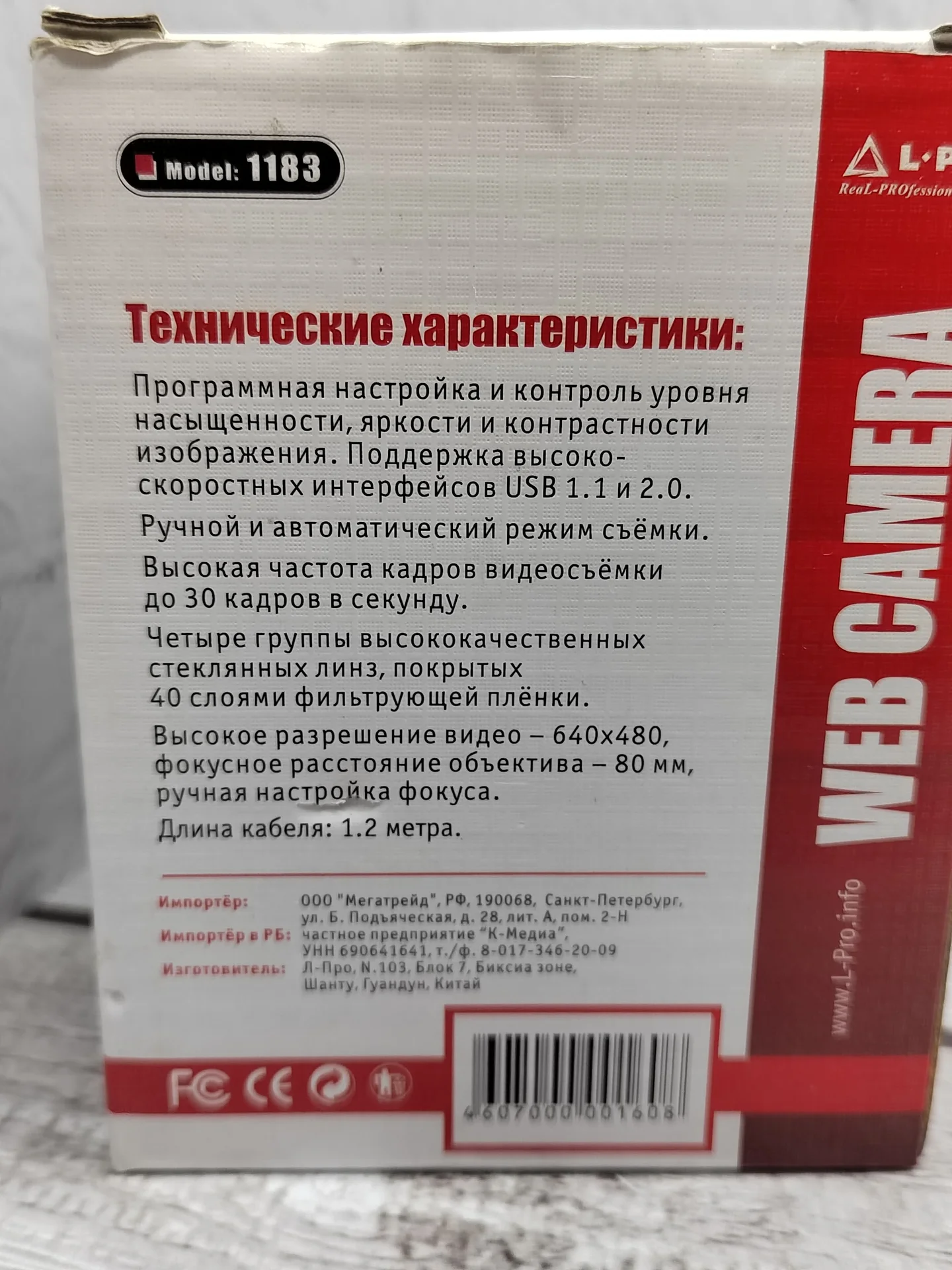 Вебкамера - миниатюра 10