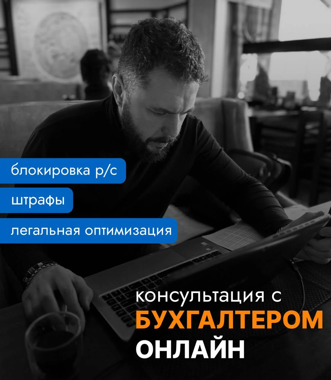 Консультация бухгалтера — отвечу на вопрос за час - изображение 2