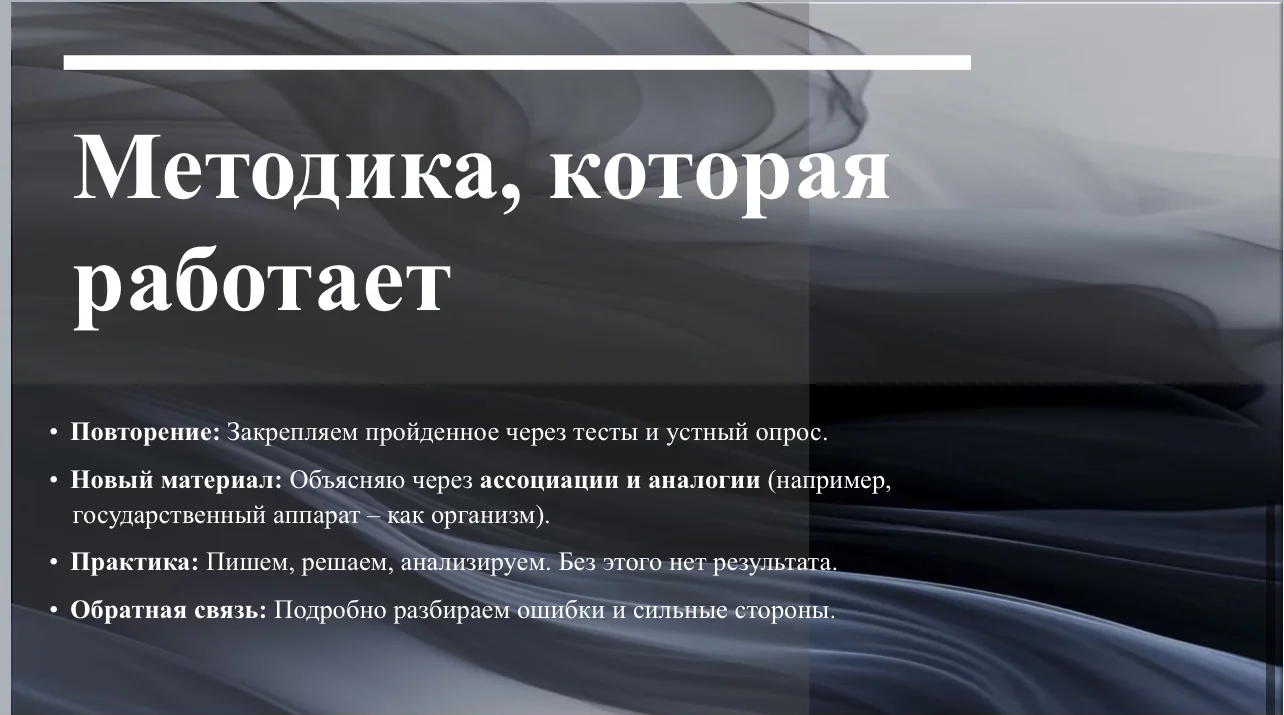 Репетитор по праву, истории и обществознанию - миниатюра 6