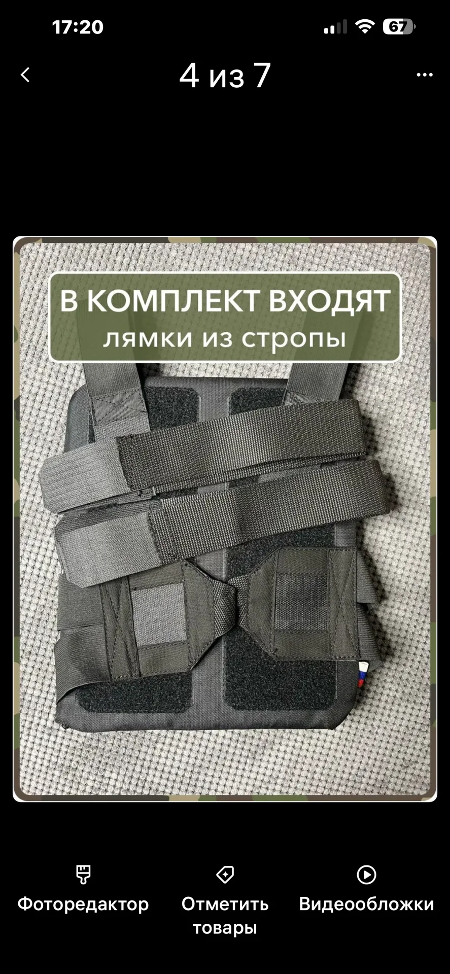 Жилет (чехол) «ПАРА ПЛИТ» тактический - миниатюра 2