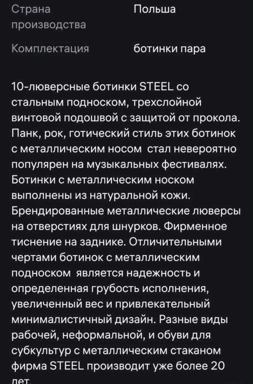 Ботинки STEEL - миниатюра 9