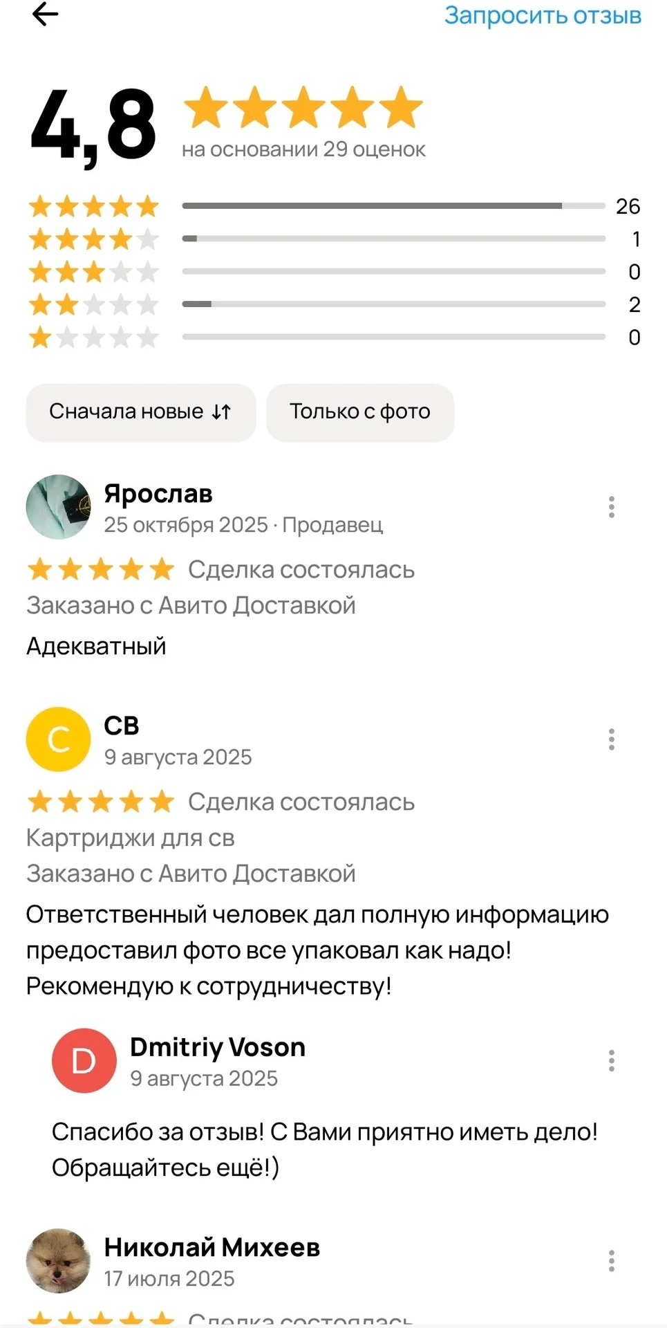 Выездная компьютерная диагностика грузовых и легковых авто - миниатюра 2