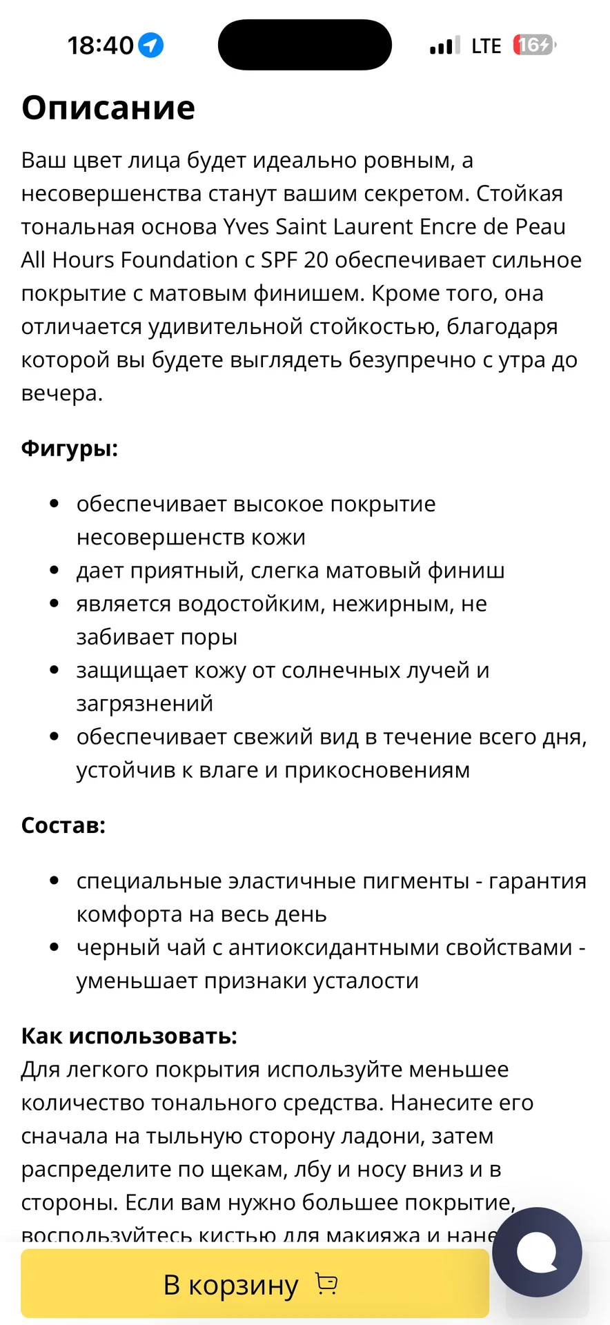Тональные средства , флюиды , корректоры - миниатюра 6