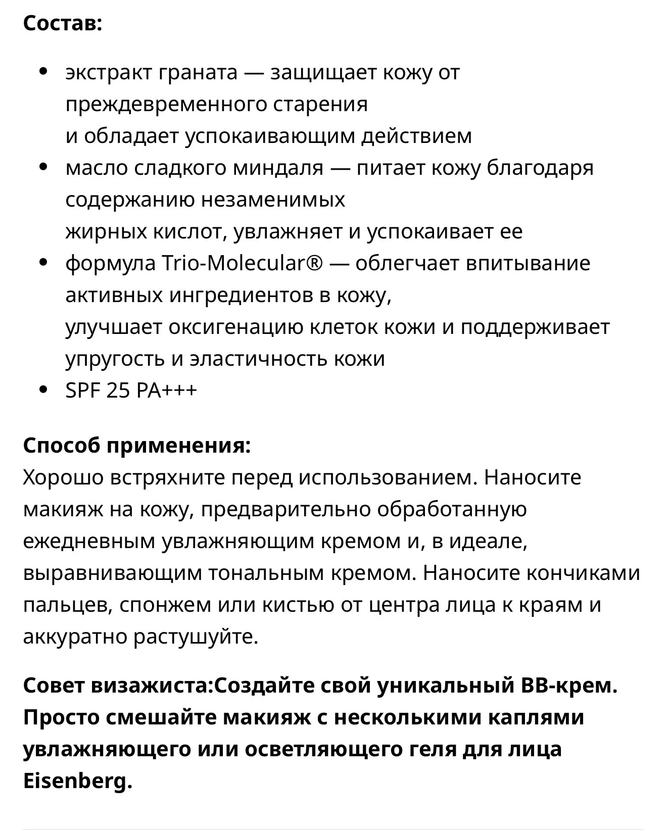 Тональные средства , флюиды , корректоры - миниатюра 10