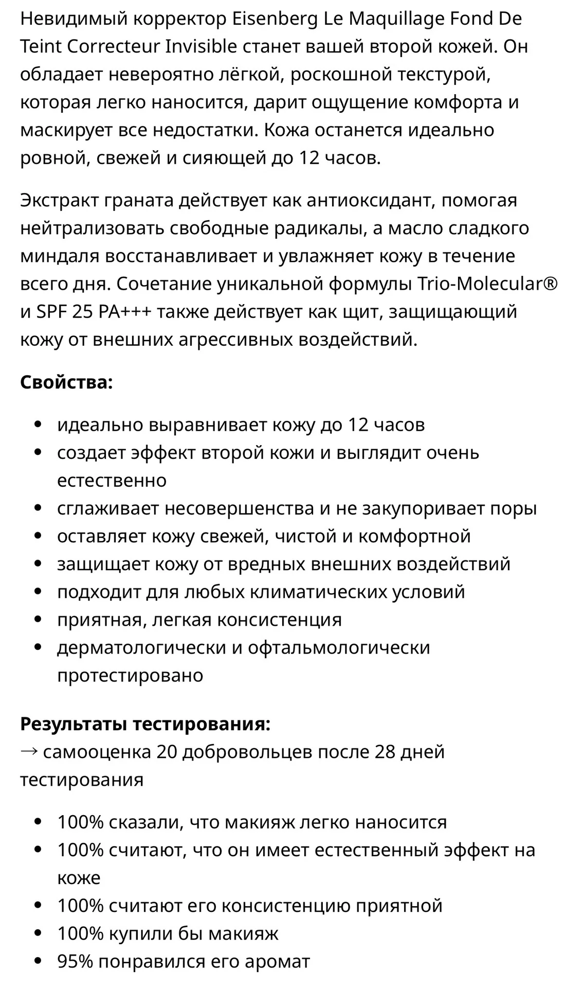 Тональные средства , флюиды , корректоры - миниатюра 11