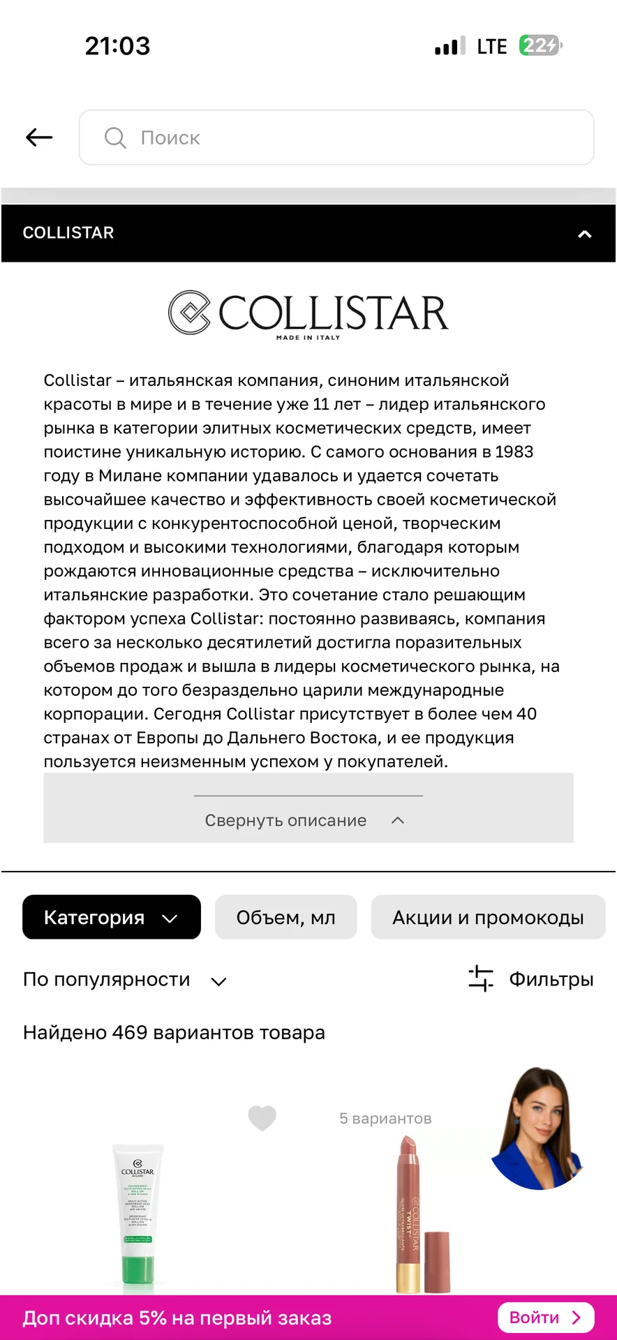 Тональные средства , флюиды , корректоры - миниатюра 16
