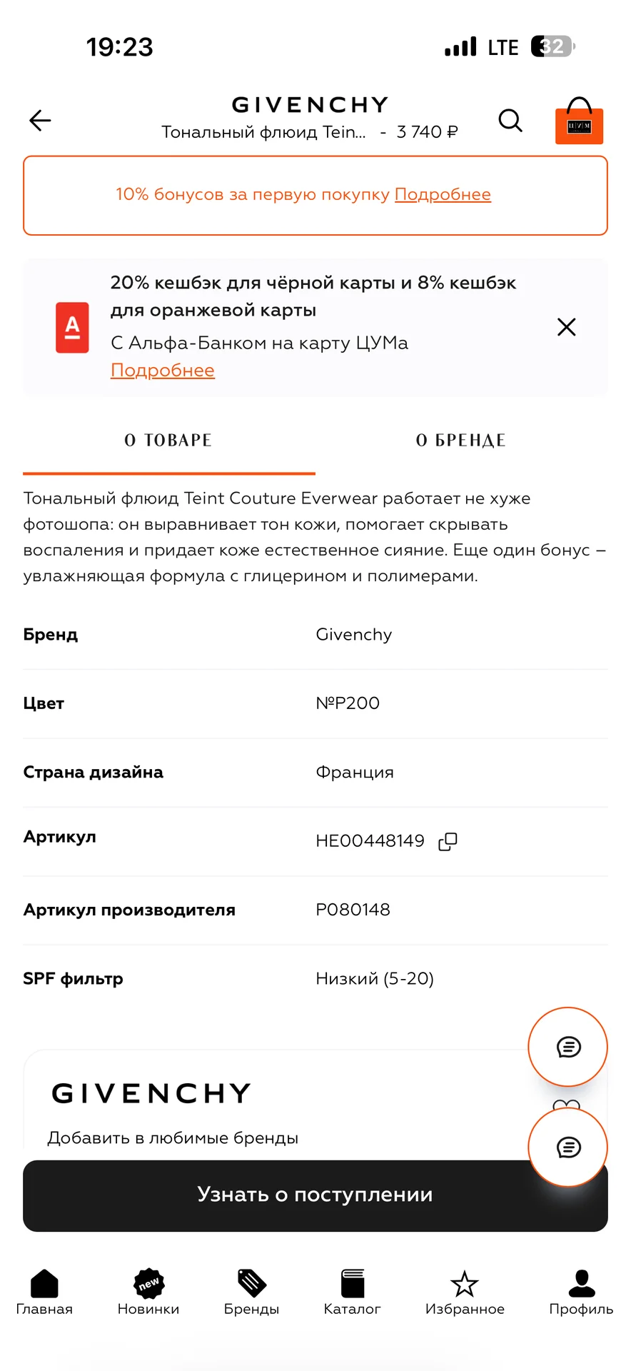Тональные средства , флюиды , корректоры - миниатюра 23