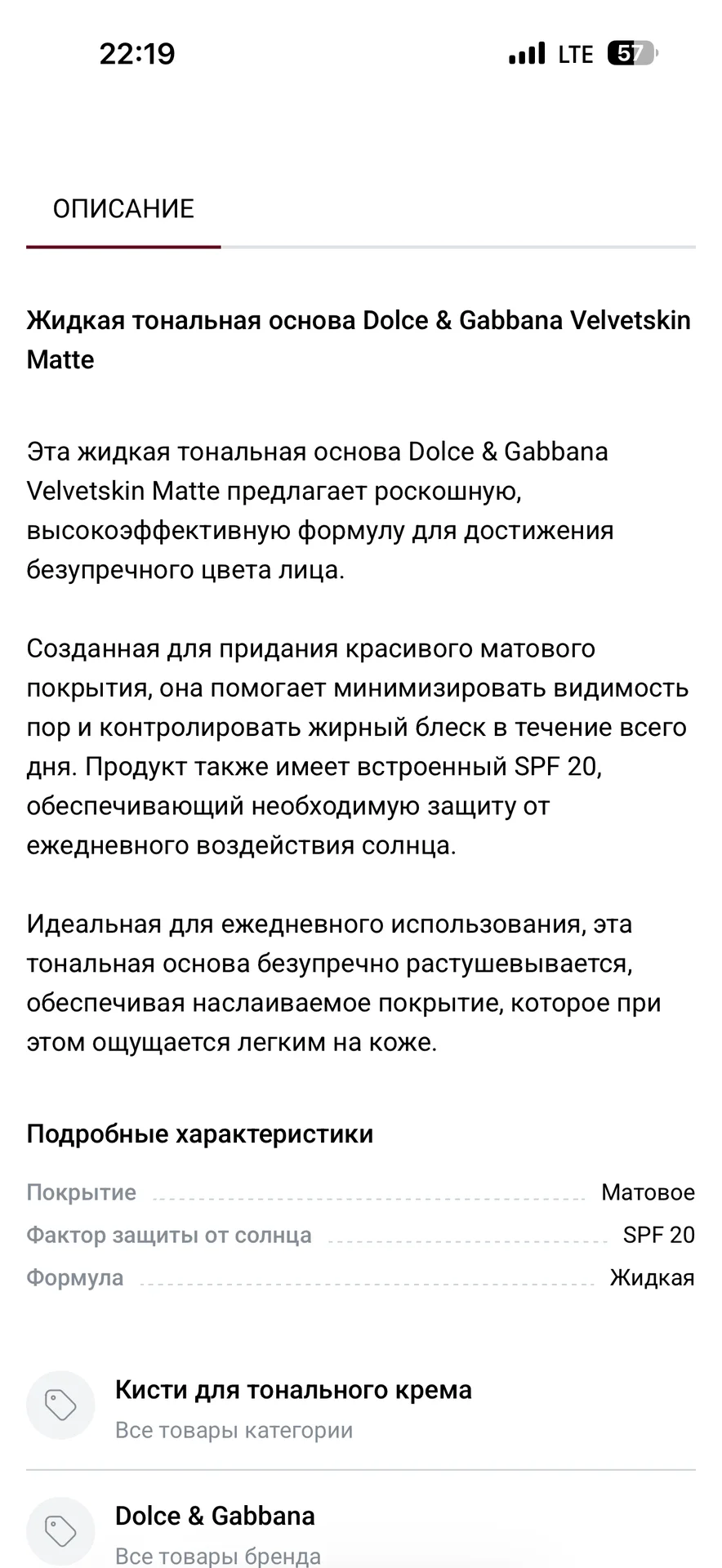 Тональные средства , флюиды , корректоры - миниатюра 27