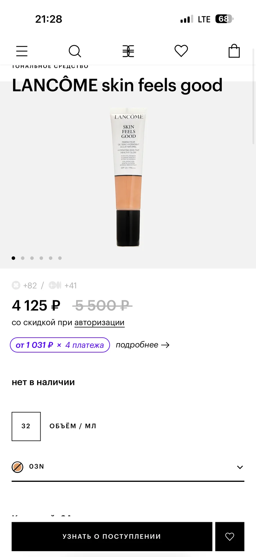 Тональные средства , флюиды , корректоры - миниатюра 30