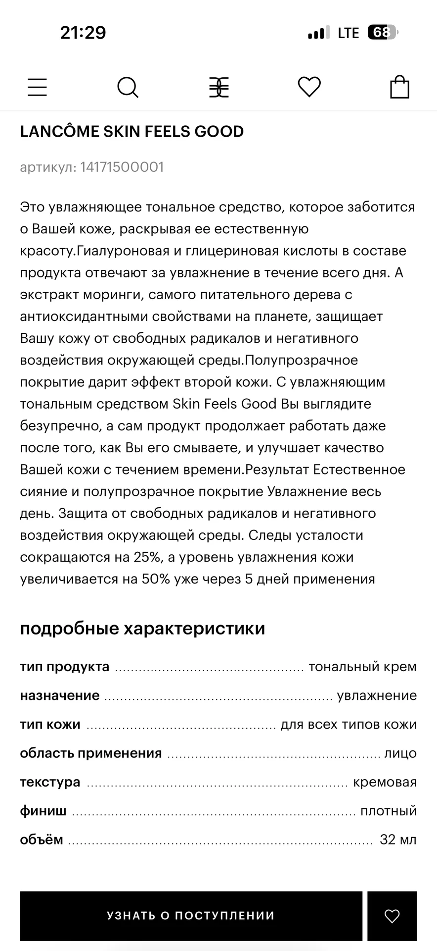 Тональные средства , флюиды , корректоры - миниатюра 31