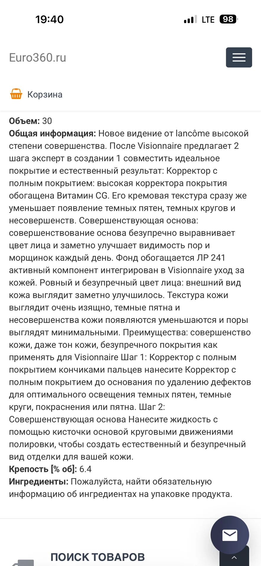 Тональные средства , флюиды , корректоры - миниатюра 33
