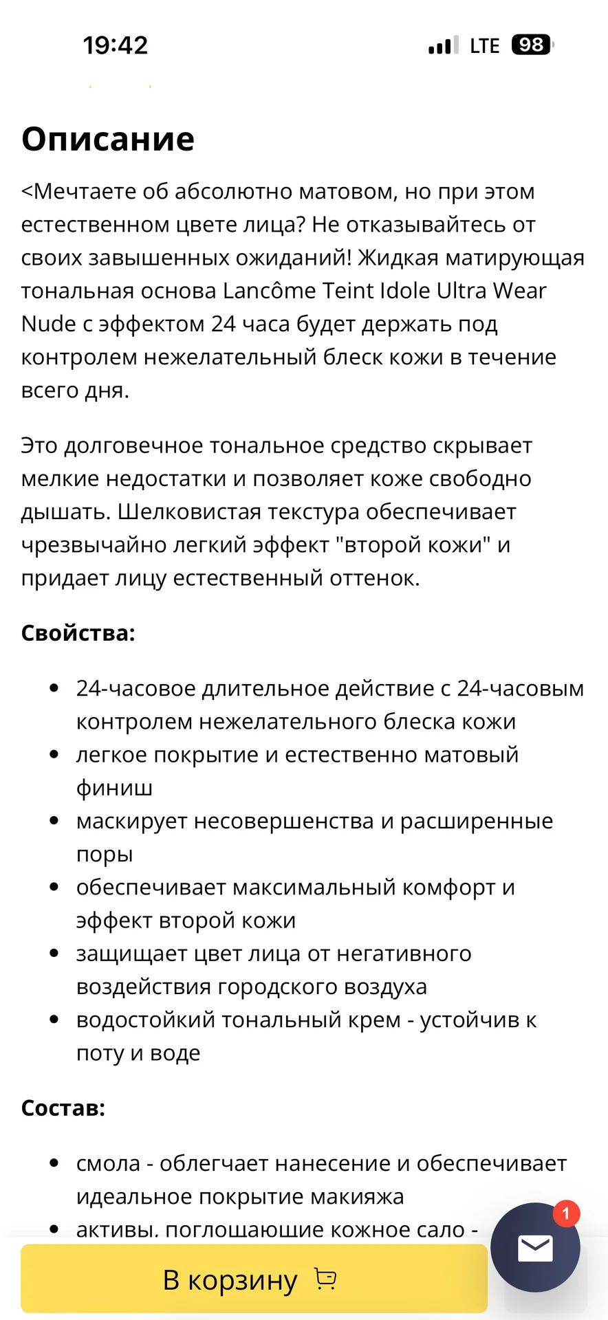 Тональные средства , флюиды , корректоры - миниатюра 35