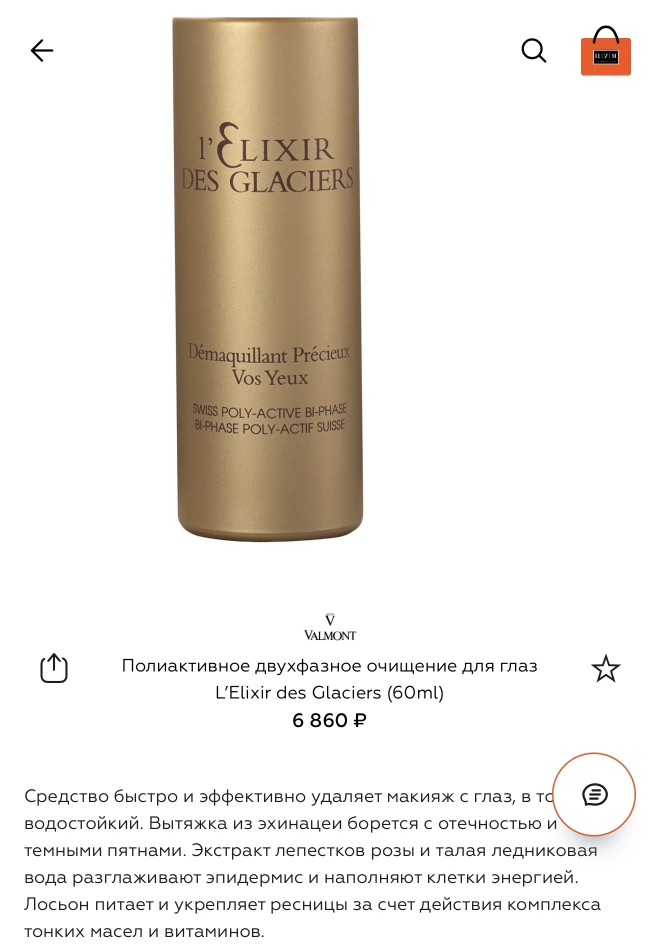 Основы под макияж и демакияж - миниатюра 9