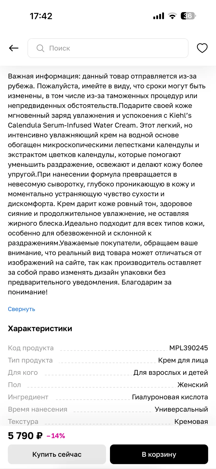 Основы под макияж и демакияж - миниатюра 13