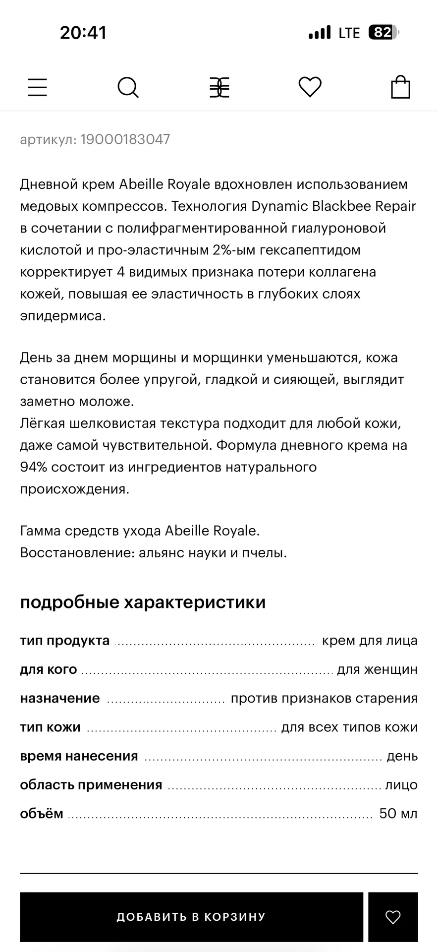 Основы под макияж и демакияж - миниатюра 16