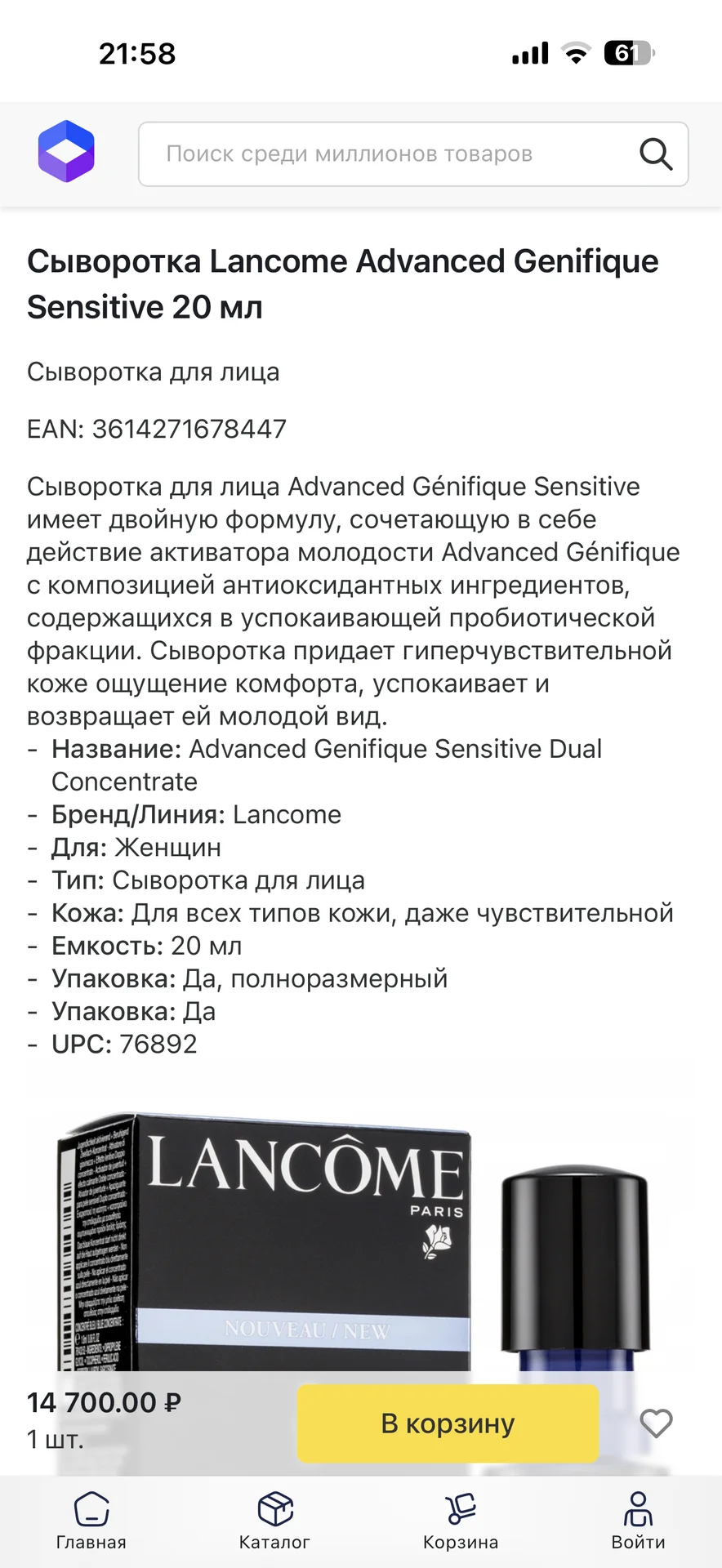 Основы под макияж и демакияж - миниатюра 22