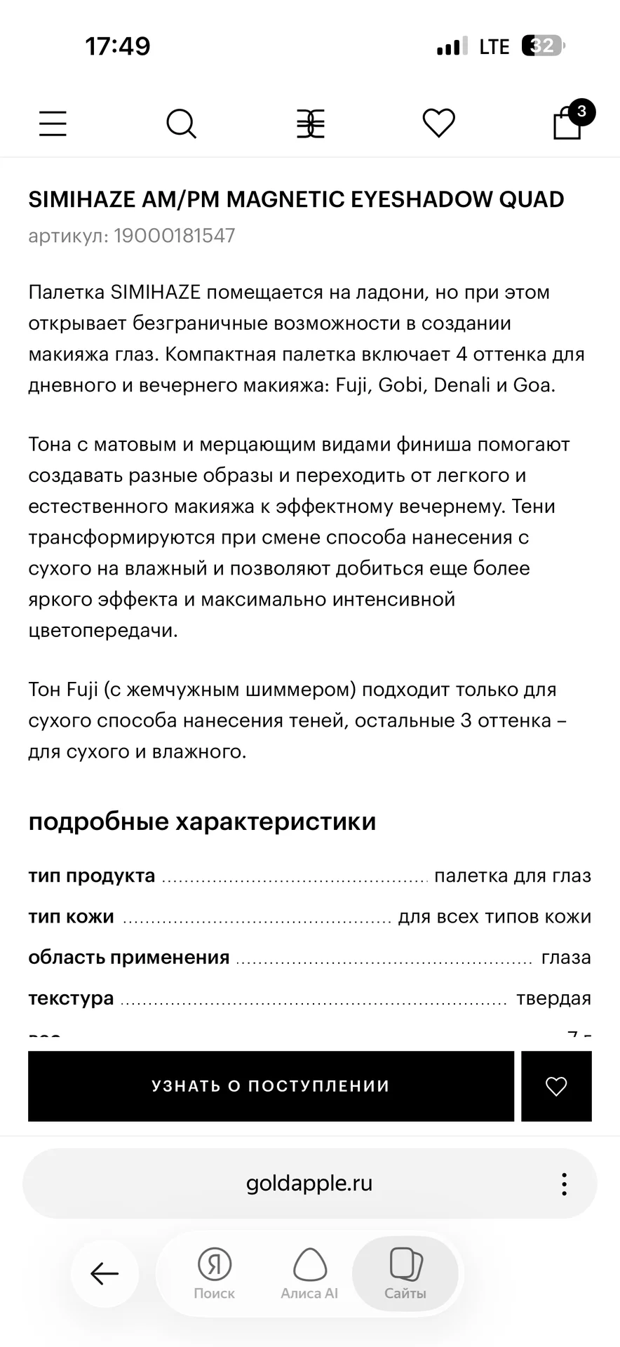 Палетки теней Диор Армани Живанши - миниатюра 4
