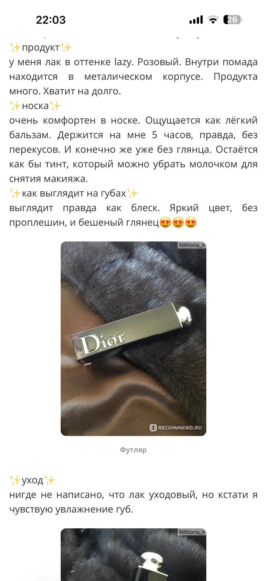 Помады люкс блески карандаши - миниатюра 26