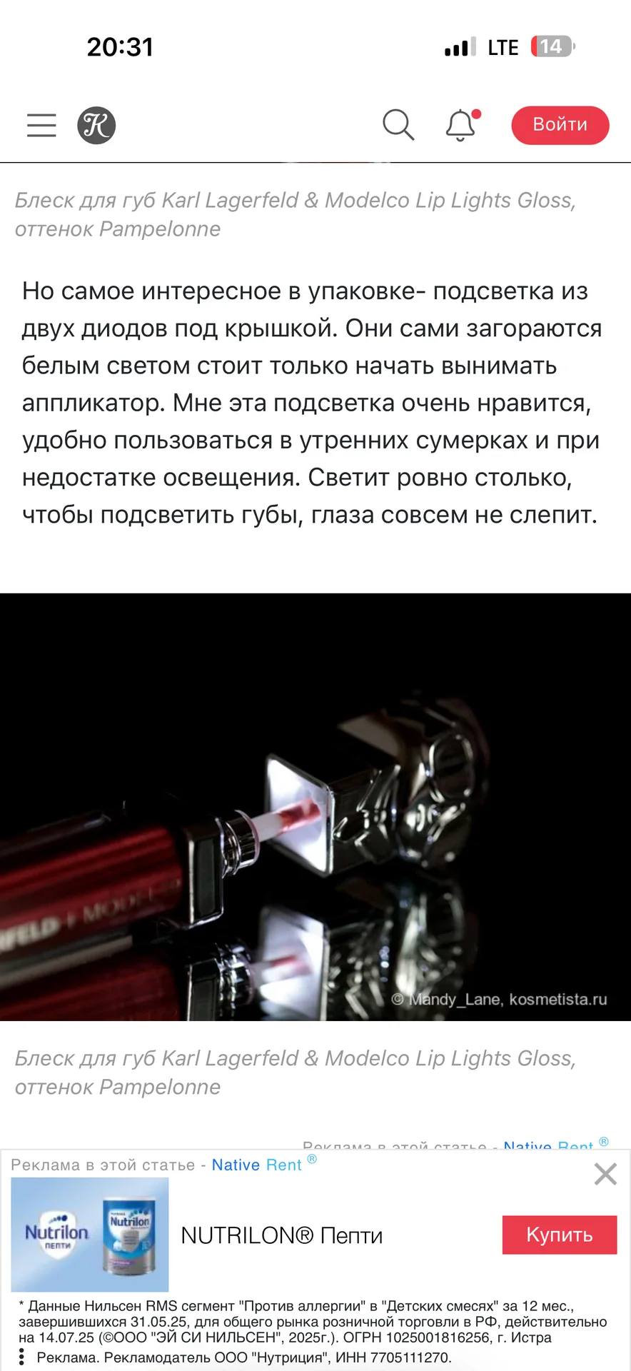 Помады люкс блески карандаши - миниатюра 27