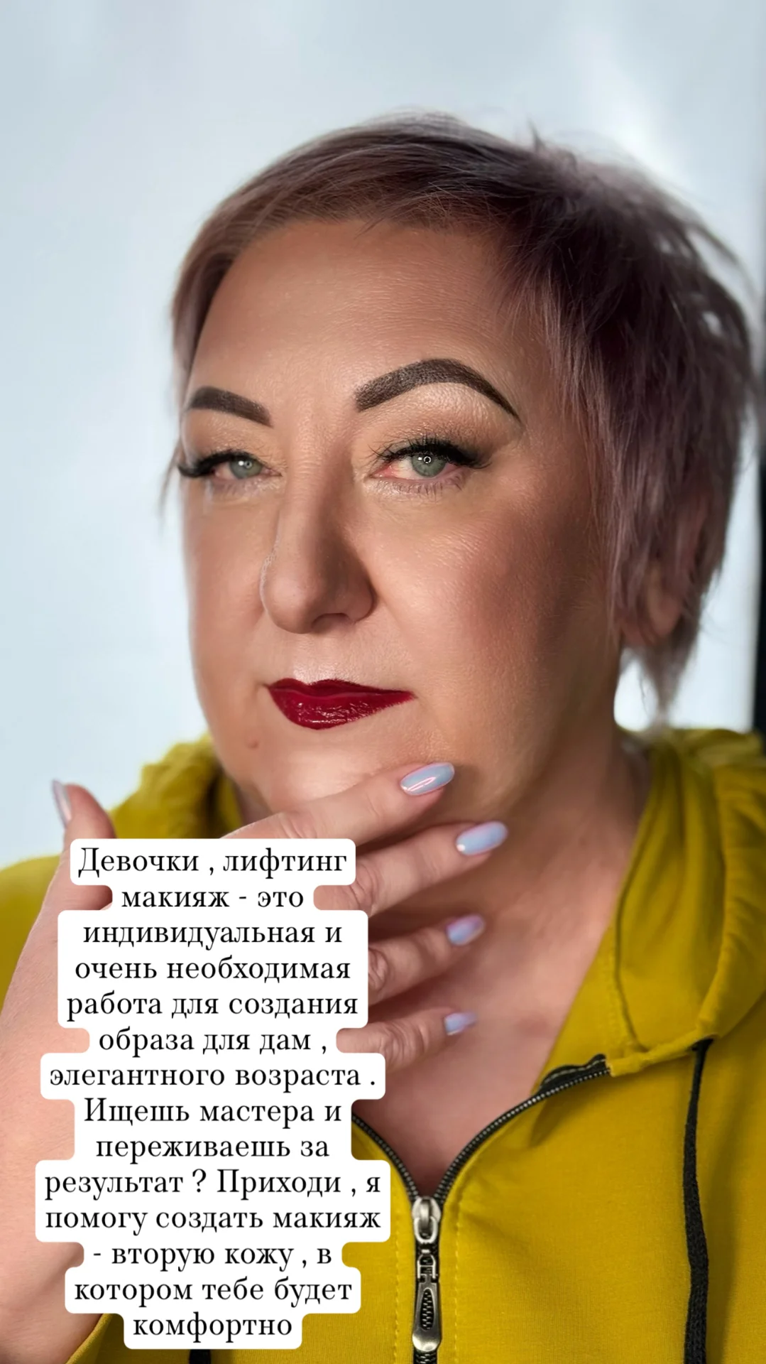 Макияж, стилист по волосам , бровист, профессионал - миниатюра 18