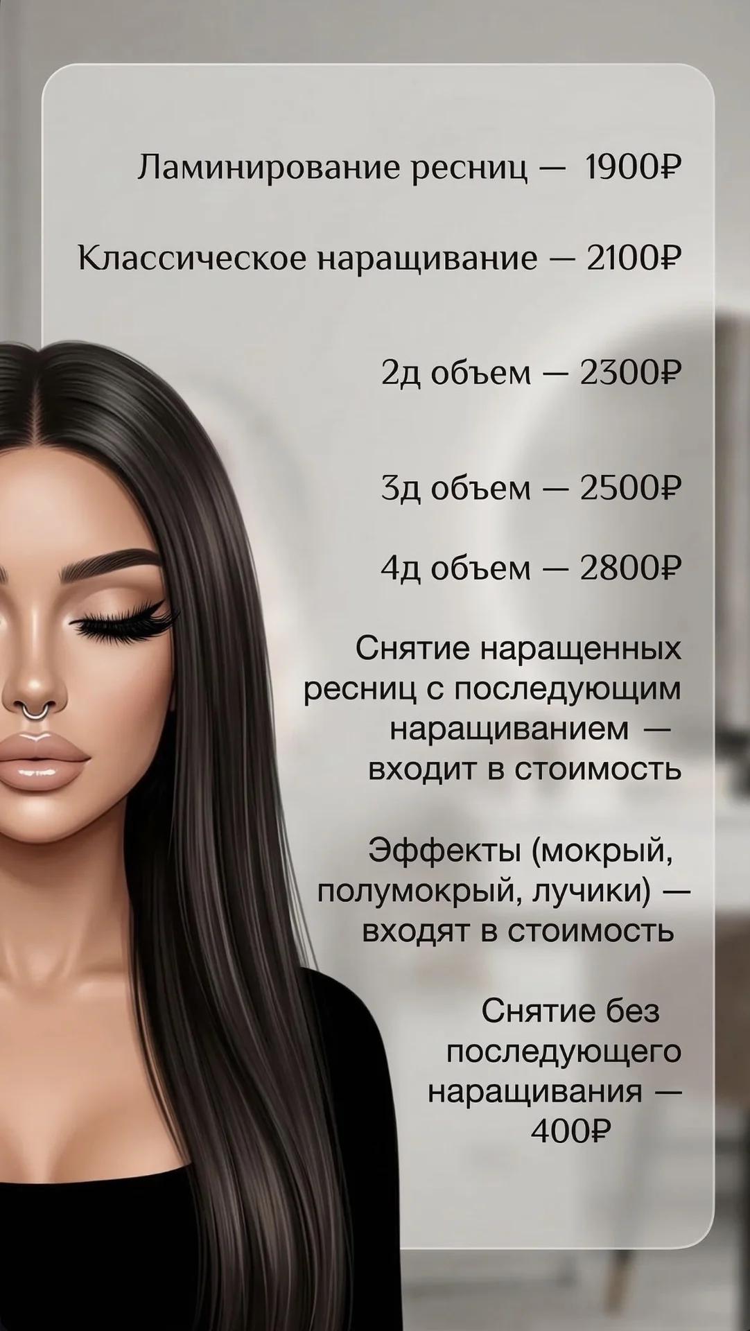 Наращивание ресниц - миниатюра 2