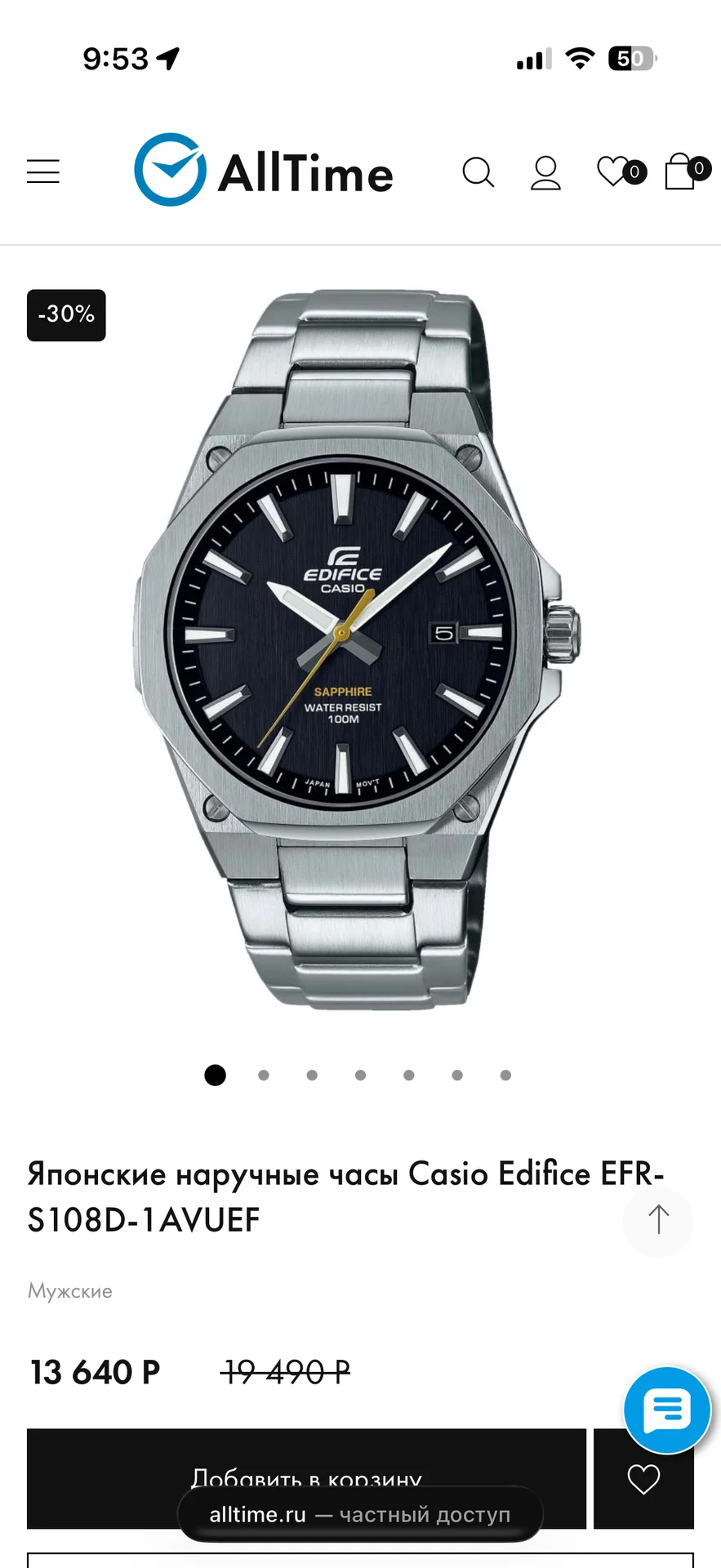 Часы Casio Edifice EFR - миниатюра 9