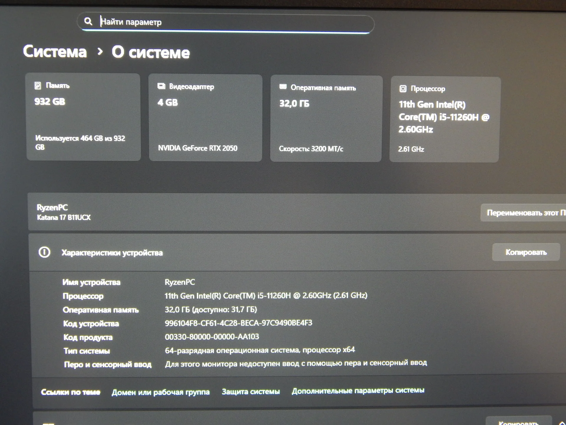 Core i5 11260H/32Gb DDR4/RTX 2050/1Tb ssd - миниатюра 6