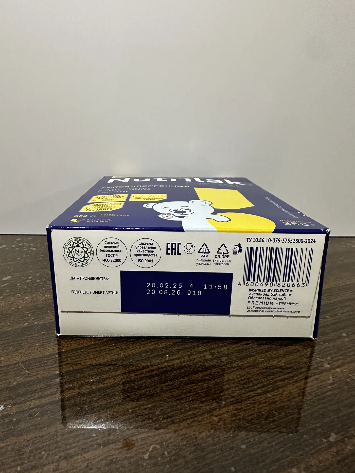 Детская смесь Nutrilak Premium Proallergy 0+ - миниатюра 2