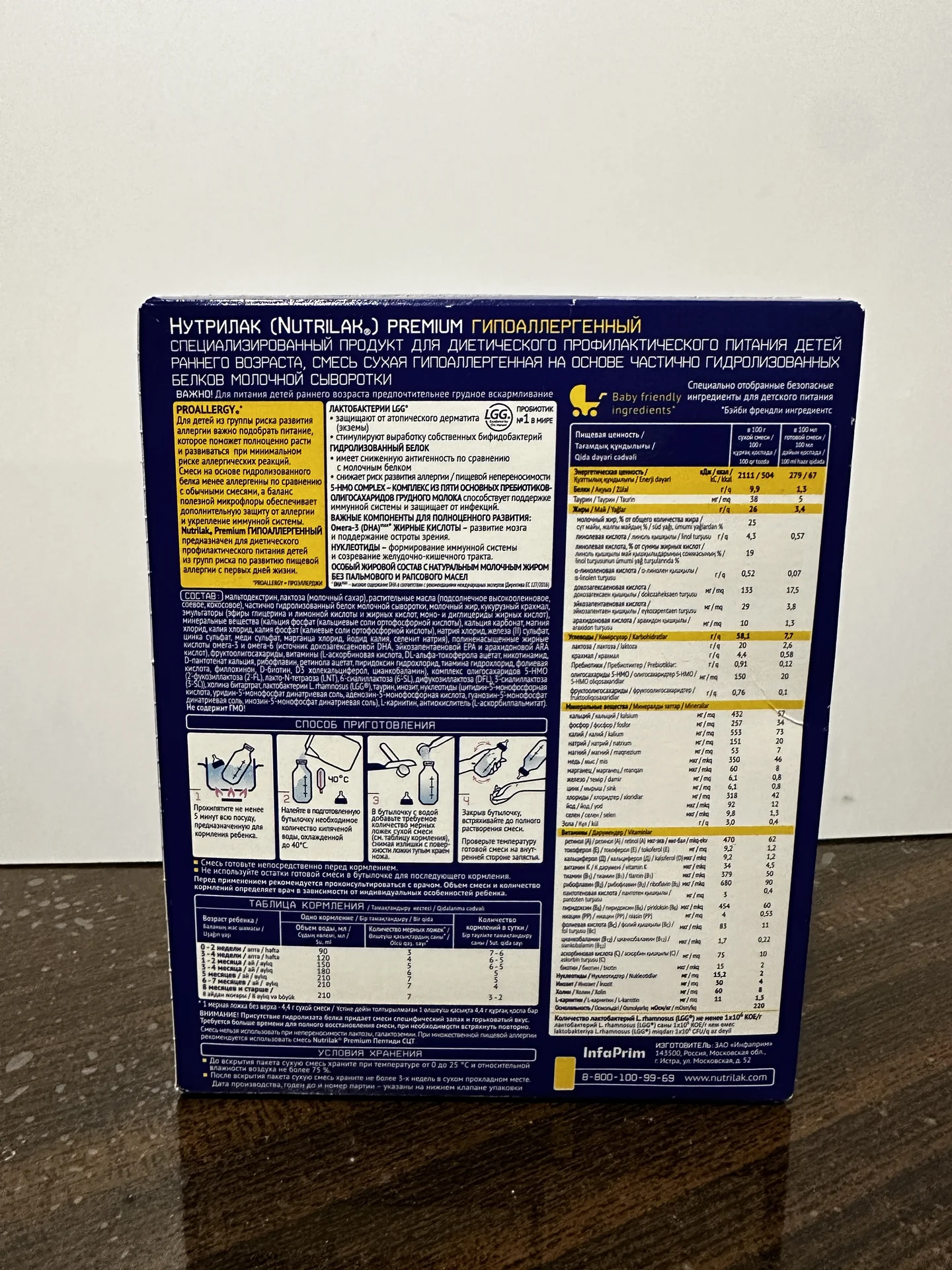 Детская смесь Nutrilak Premium Proallergy 0+ - миниатюра 3