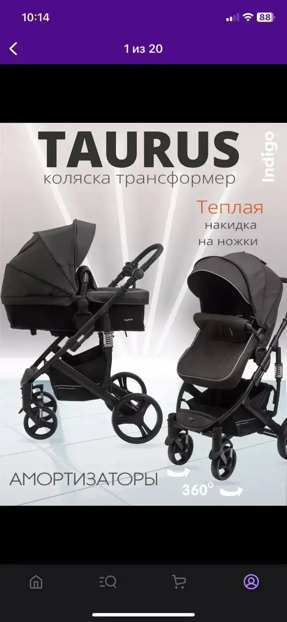Детская коляска Indigo 2в1 (люлька и прогулочный блок) - миниатюра 2