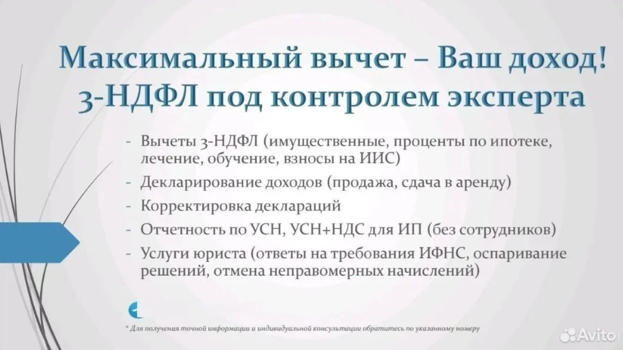Составлю 3- НДФЛ - изображение 1
