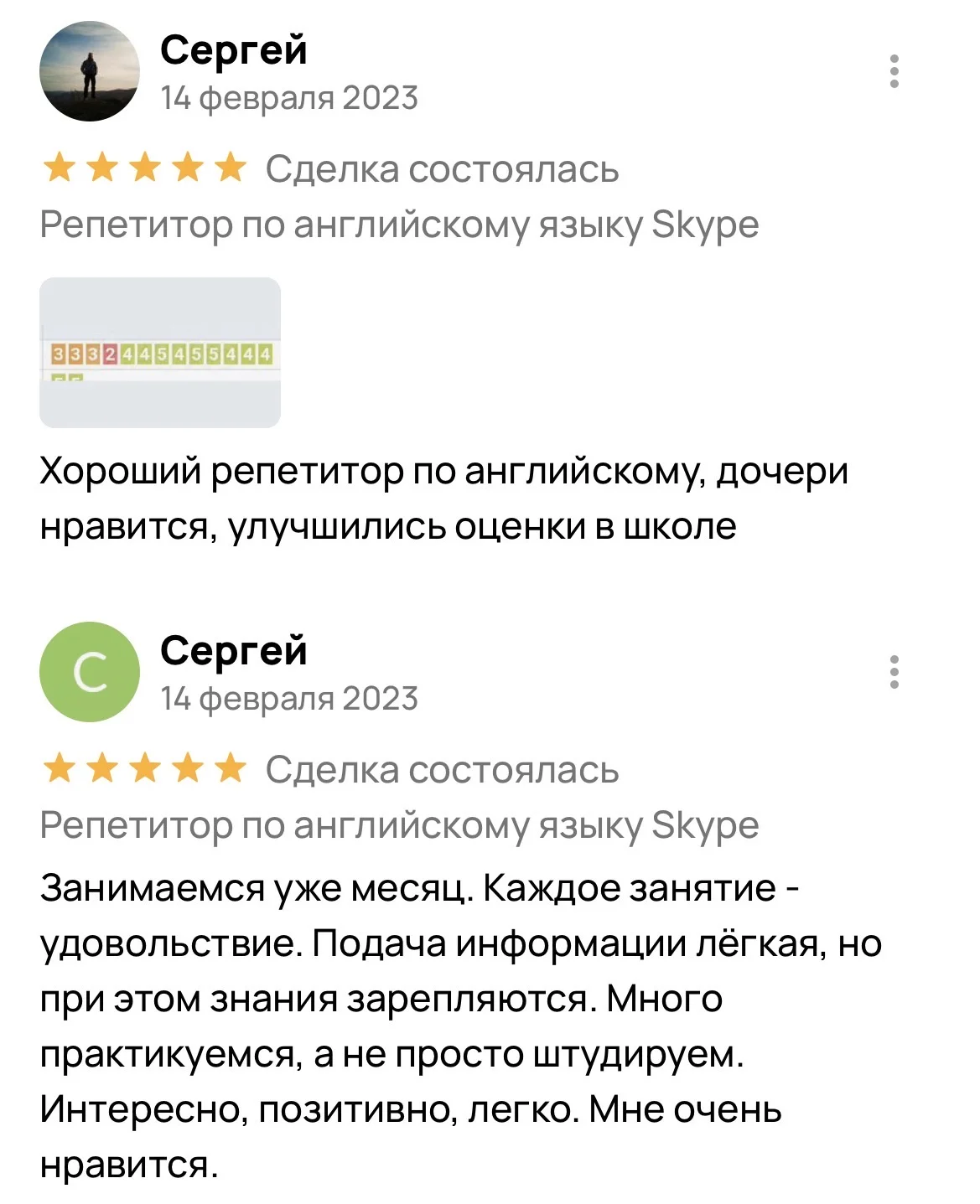 Репетитор по английскому - миниатюра 2