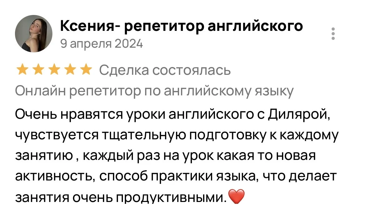 Репетитор по английскому - миниатюра 4