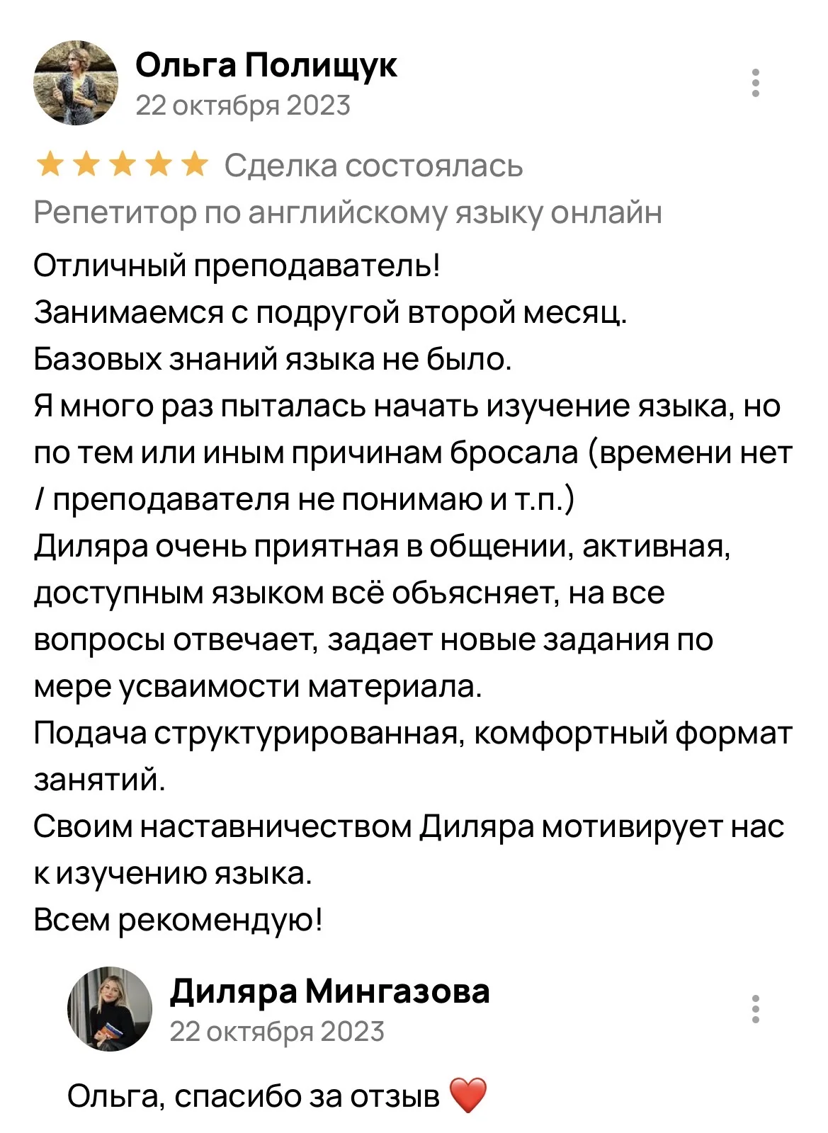 Репетитор по английскому - миниатюра 6